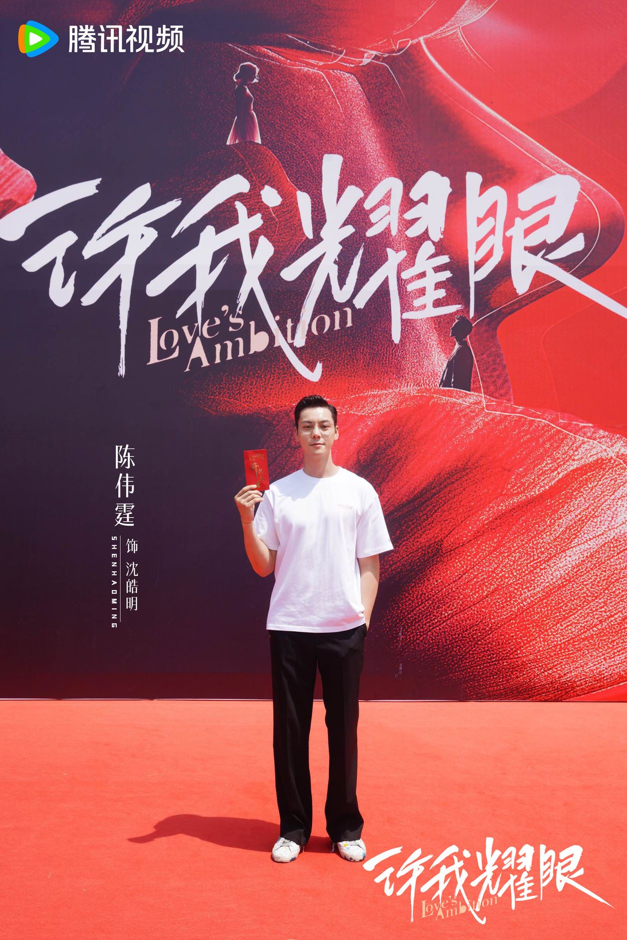 📺电视剧《许我耀眼》开拍啦❗腹黑总裁vs心机少女先婚后爱💗