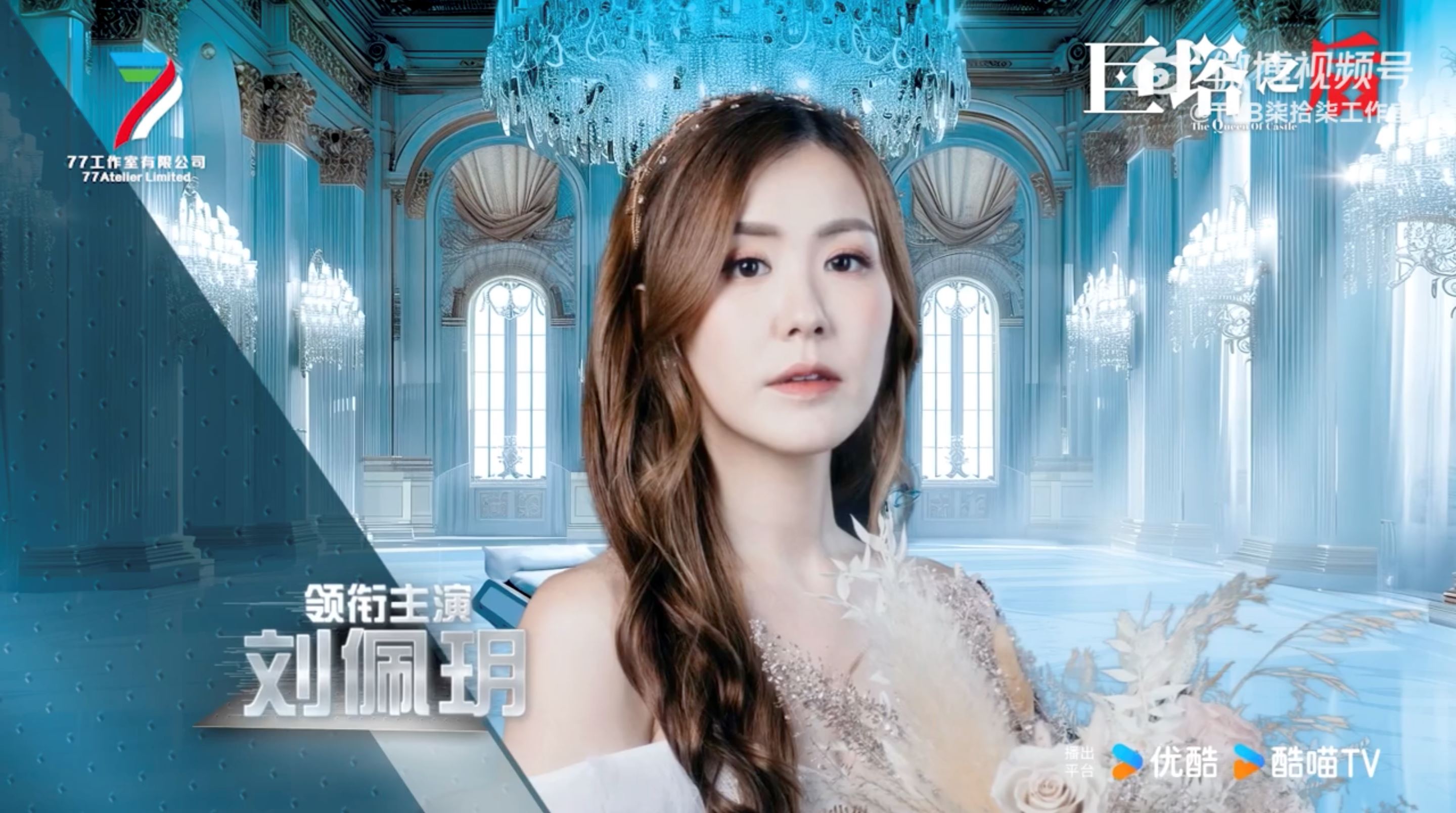 📺tvb《巨塔之后》阵容官宣❗女主角将由宣萱出演🔥