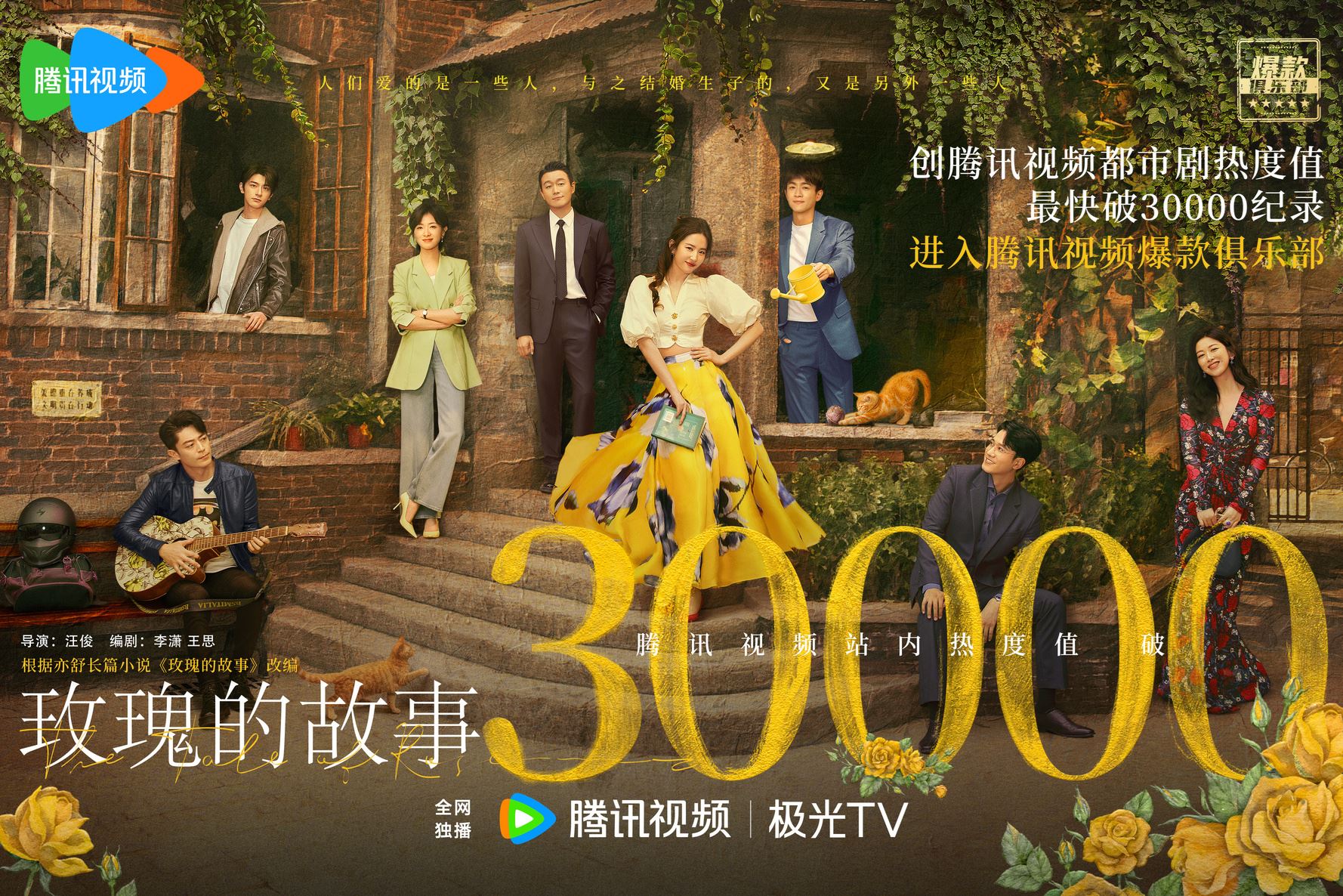 📺盘点《玫瑰的故事》黄亦玫的四位男嘉宾❗亿万富翁之子、富二代都是她的追求者💗