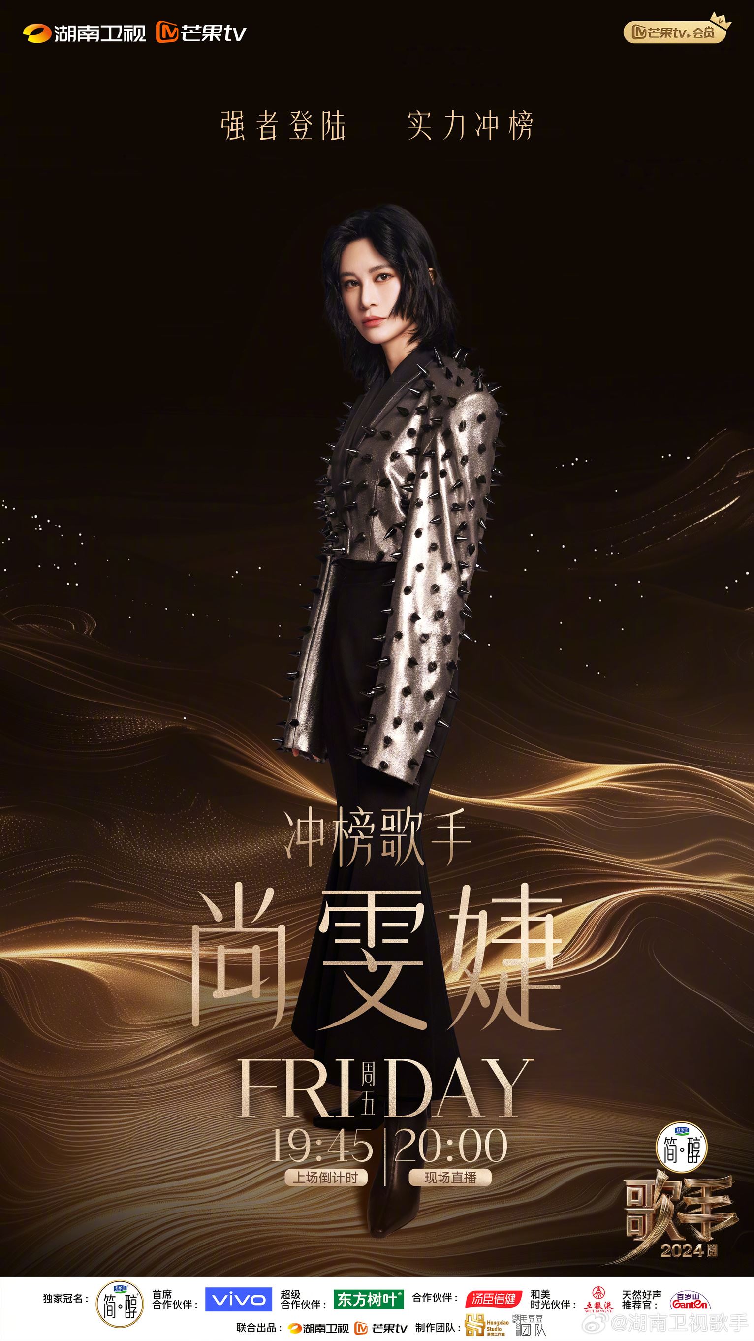 charlie puth无缘《歌手2024》舞台❗尚雯婕、袁娅维强者登陆🔥