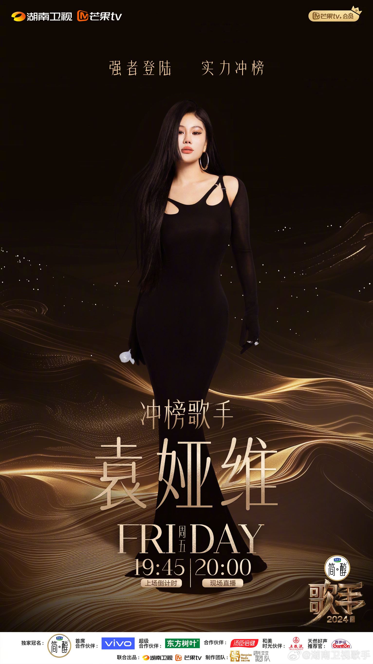 charlie puth无缘《歌手2024》舞台❗尚雯婕、袁娅维强者登陆🔥