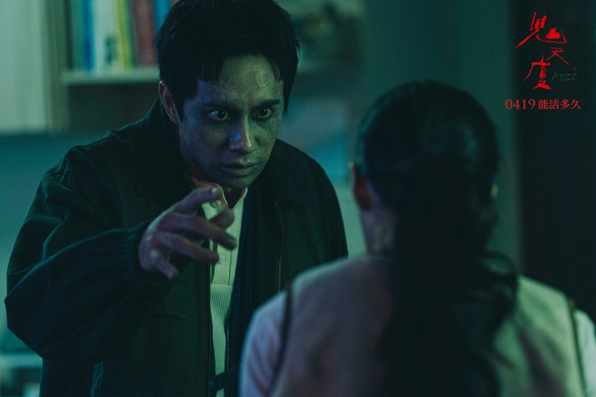 🎬台湾恐电影《鬼天厦》❗全台【第一凶宅】等你探索👻