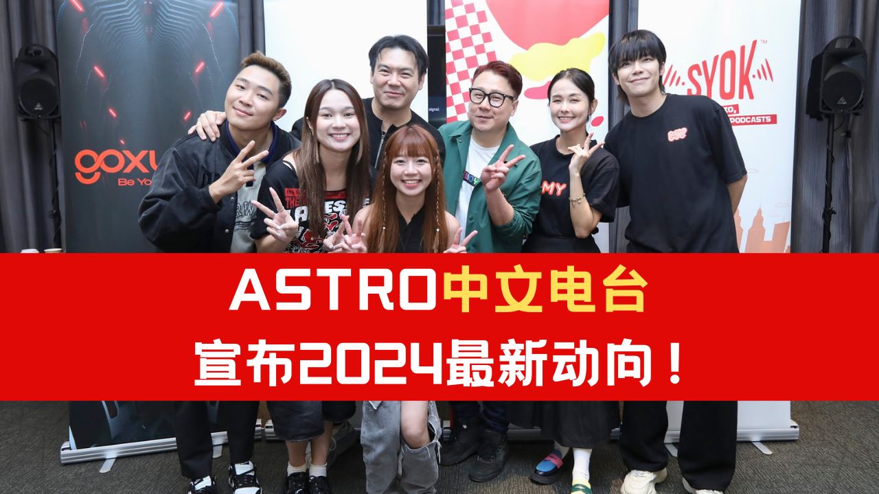 astro-2024.png