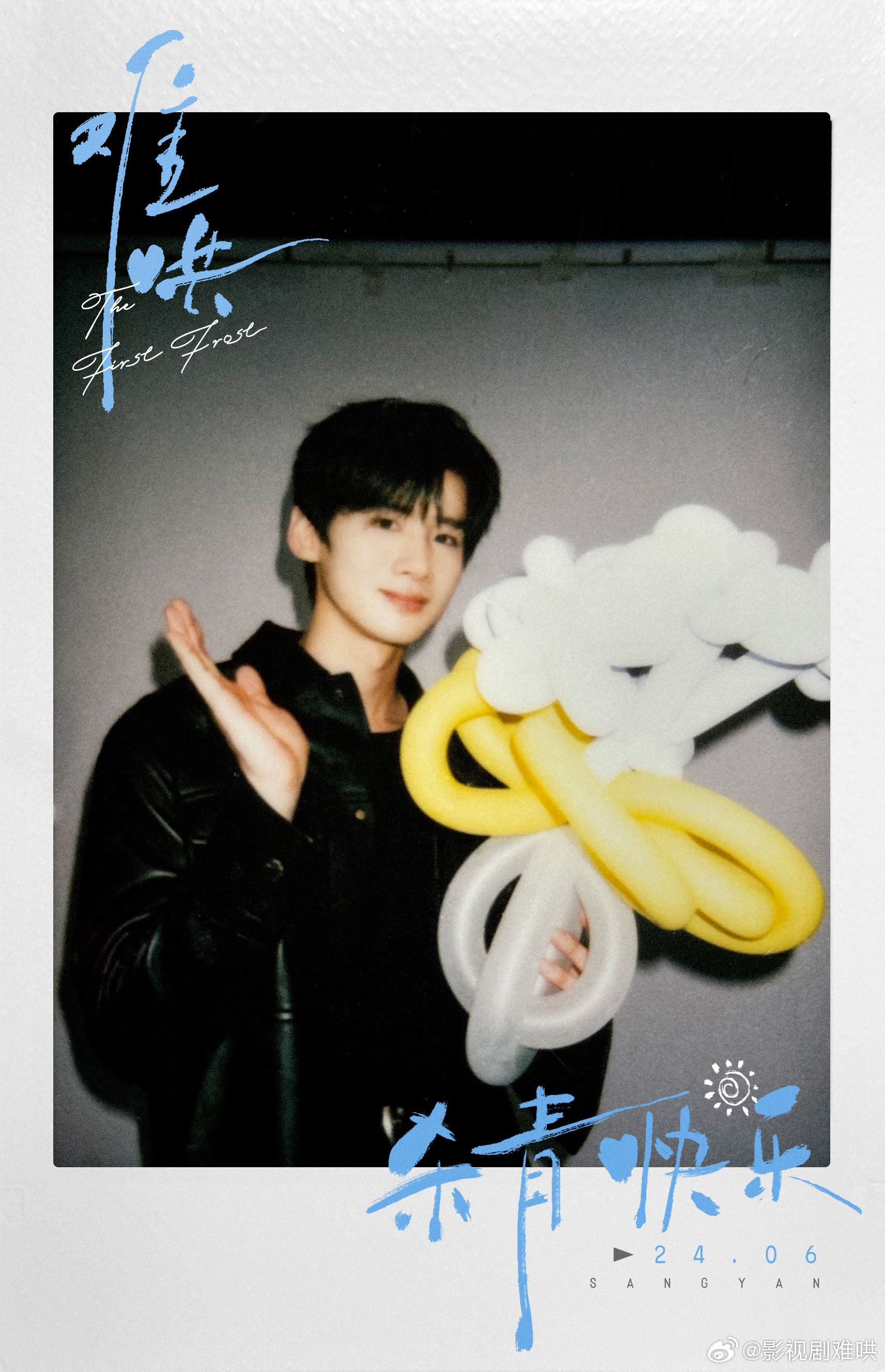 【视频】📺电视剧《难哄》杀青啦❗相约重逢版片花抢先看❄️