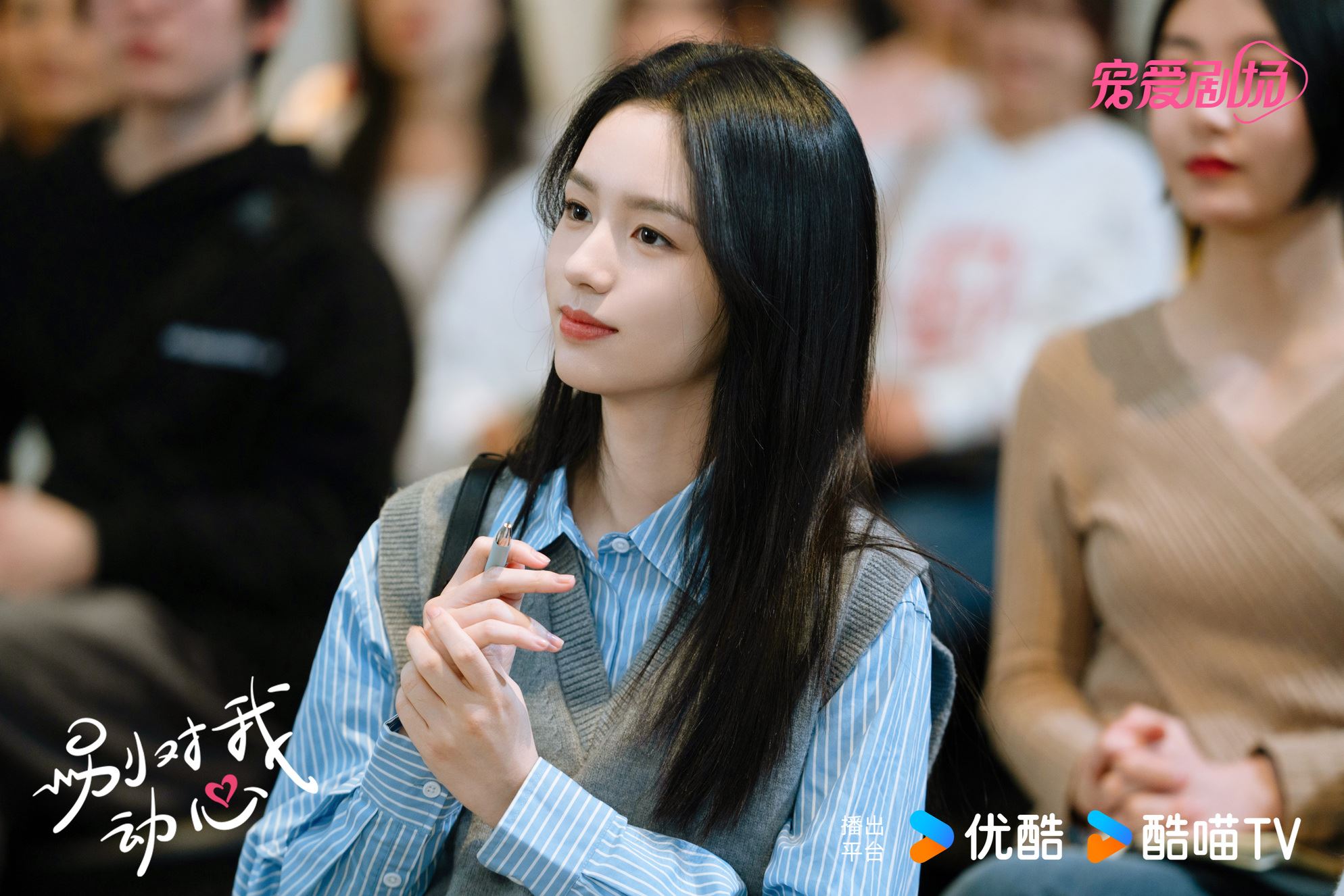 📺陆剧《别对我动心》热播中❗由周也、林一领衔主演🔥