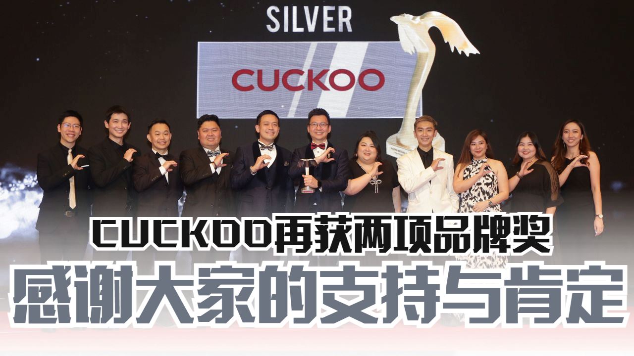 cuckoo-won-putra-brand-awards.jpg