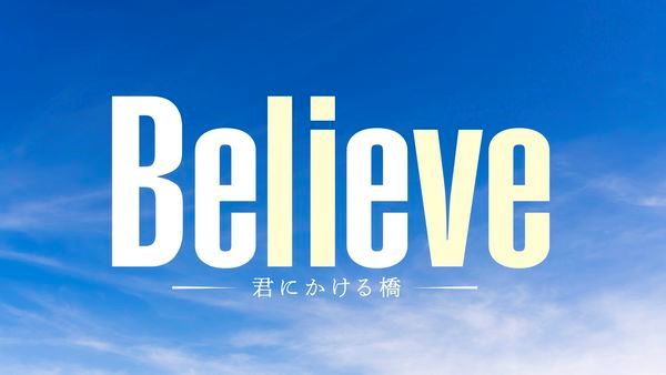 【预告片】🇯🇵由木村拓哉主演的日剧《believe》于4月份上线❗或将在新剧里饰演逃狱犯❓❗