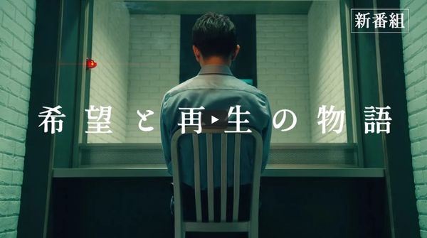 【预告片】🇯🇵由木村拓哉主演的日剧《believe》于4月份上线❗或将在新剧里饰演逃狱犯❓❗