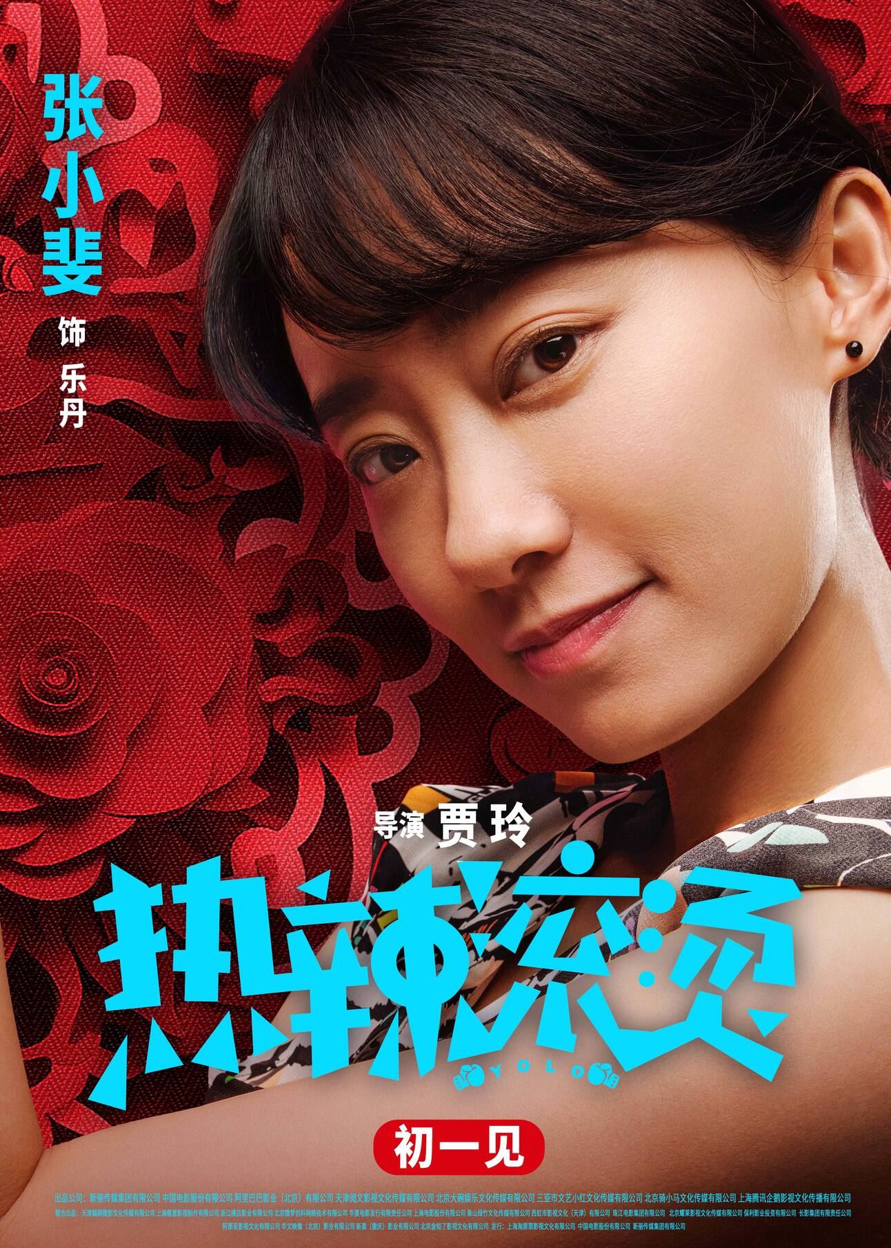 张小斐成首位85后票房破百亿女演员❗主演的《你好李焕英》超催泪😭