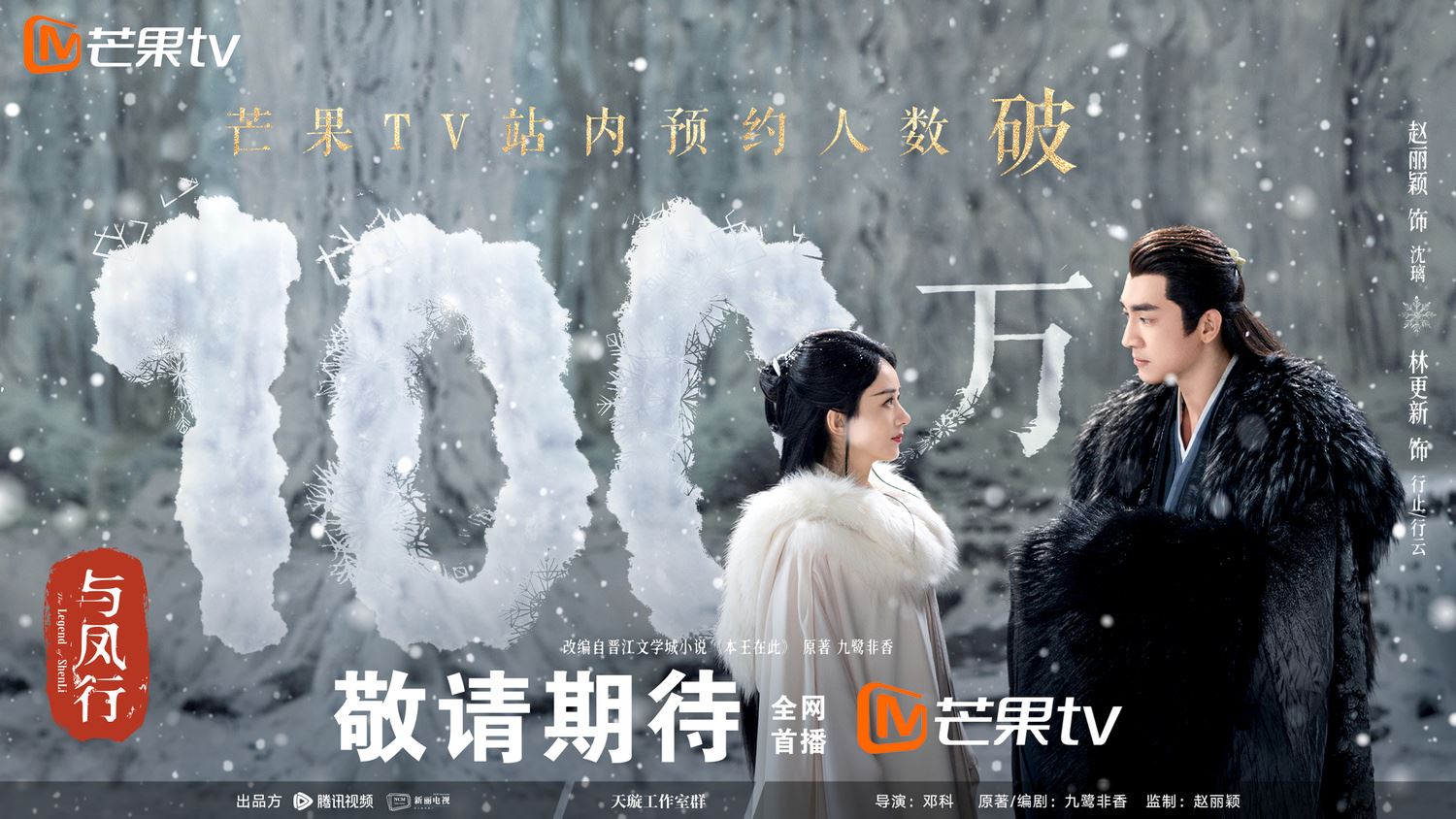 📺陆剧《与凤行》3月18日开播❗赵丽颖担任监制兼女主角🔥