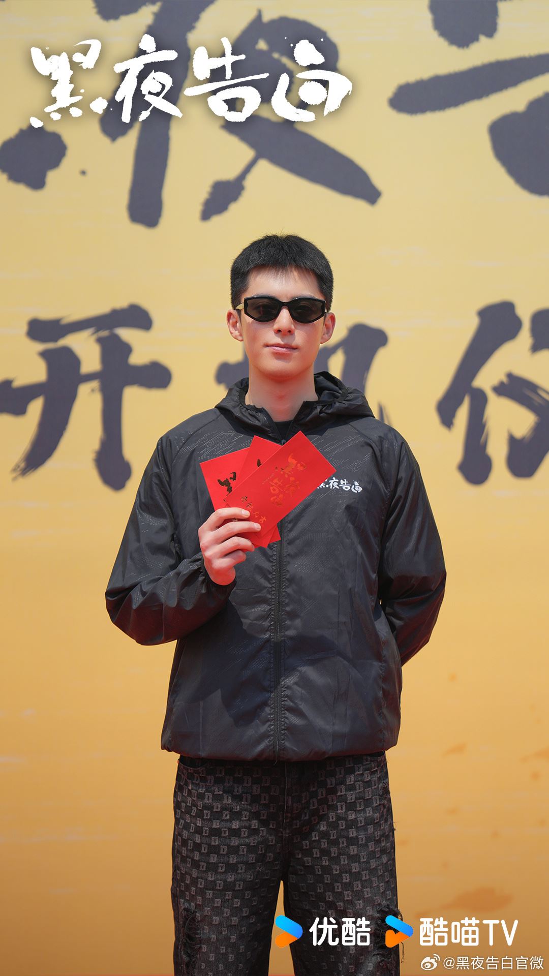 王鹤棣新剧《黑夜告白》饰演刑警❗开机仪式寸头造型现身man爆🔥