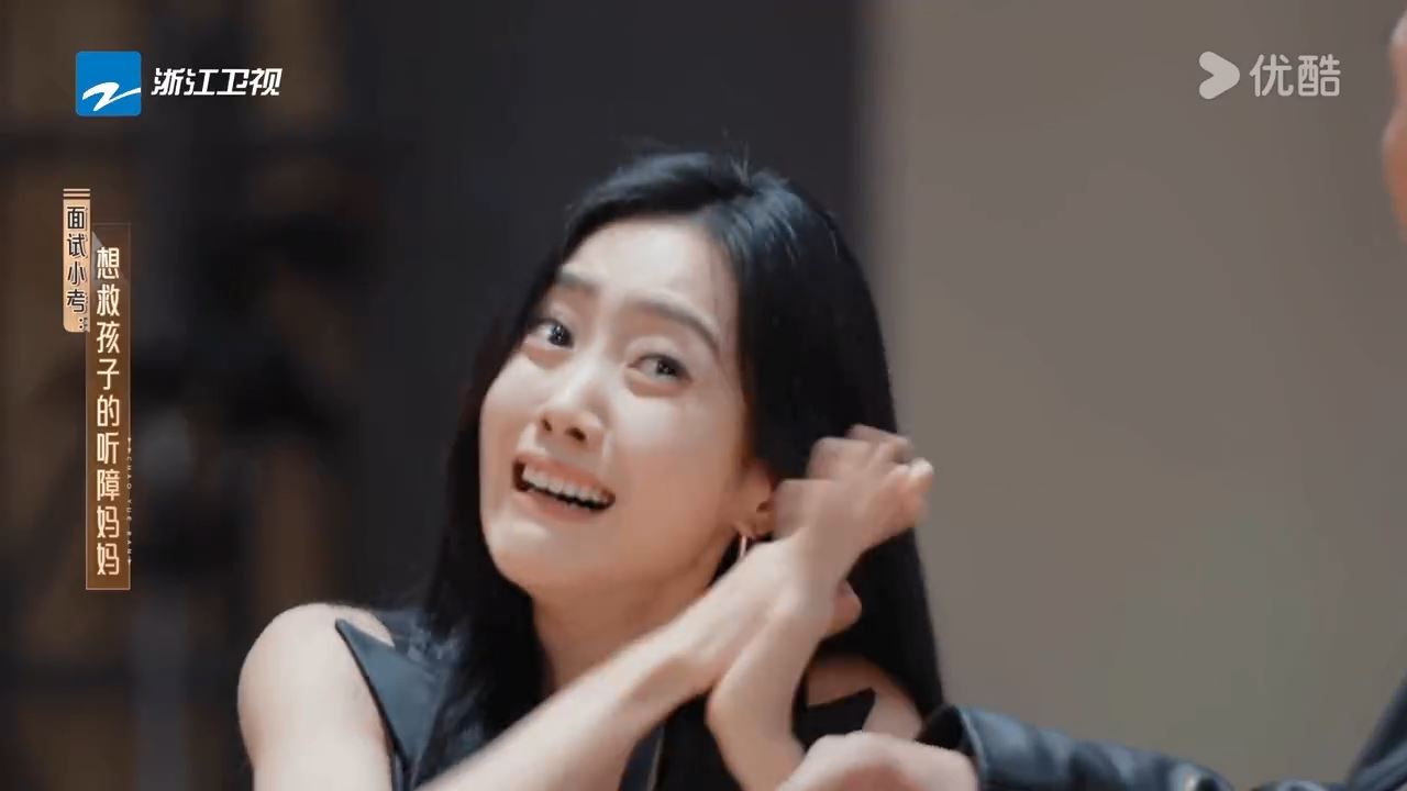 📺拼演技节目《无限超越班》王梓薇饰演听障母亲❗