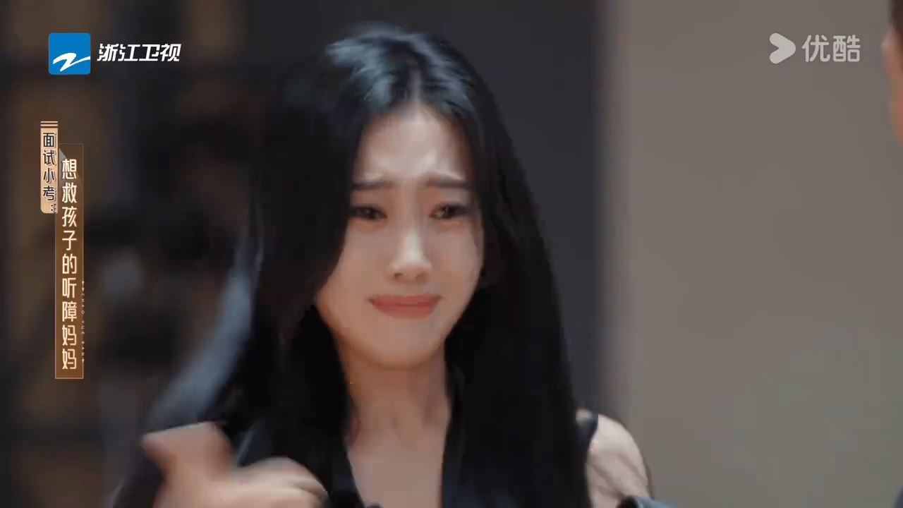 📺拼演技节目《无限超越班》王梓薇饰演听障母亲❗