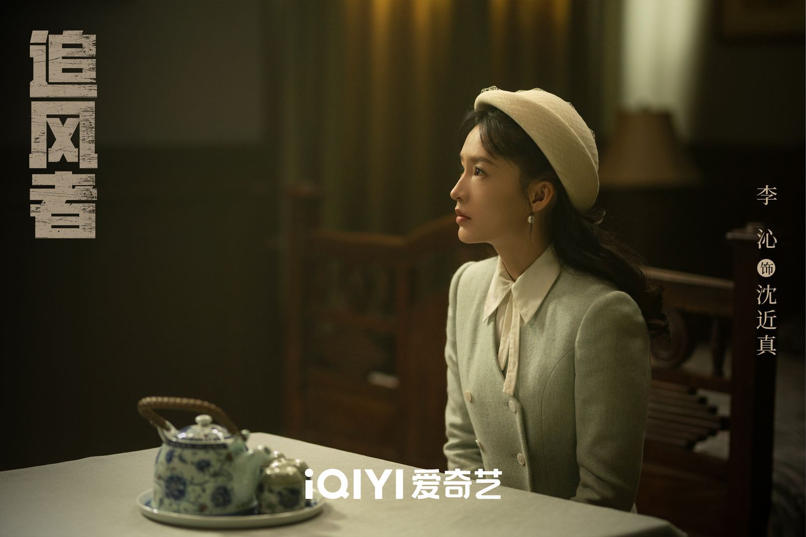 📺陆剧《追风者》将于3月21日爱奇艺独家上线❗由王一博、李沁、王阳领衔主演🔥
