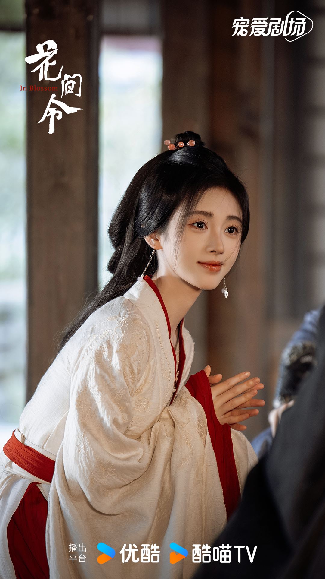 📺陆剧《花间令》热播中❗鞠婧祎、刘学义携手屡破奇案🔥