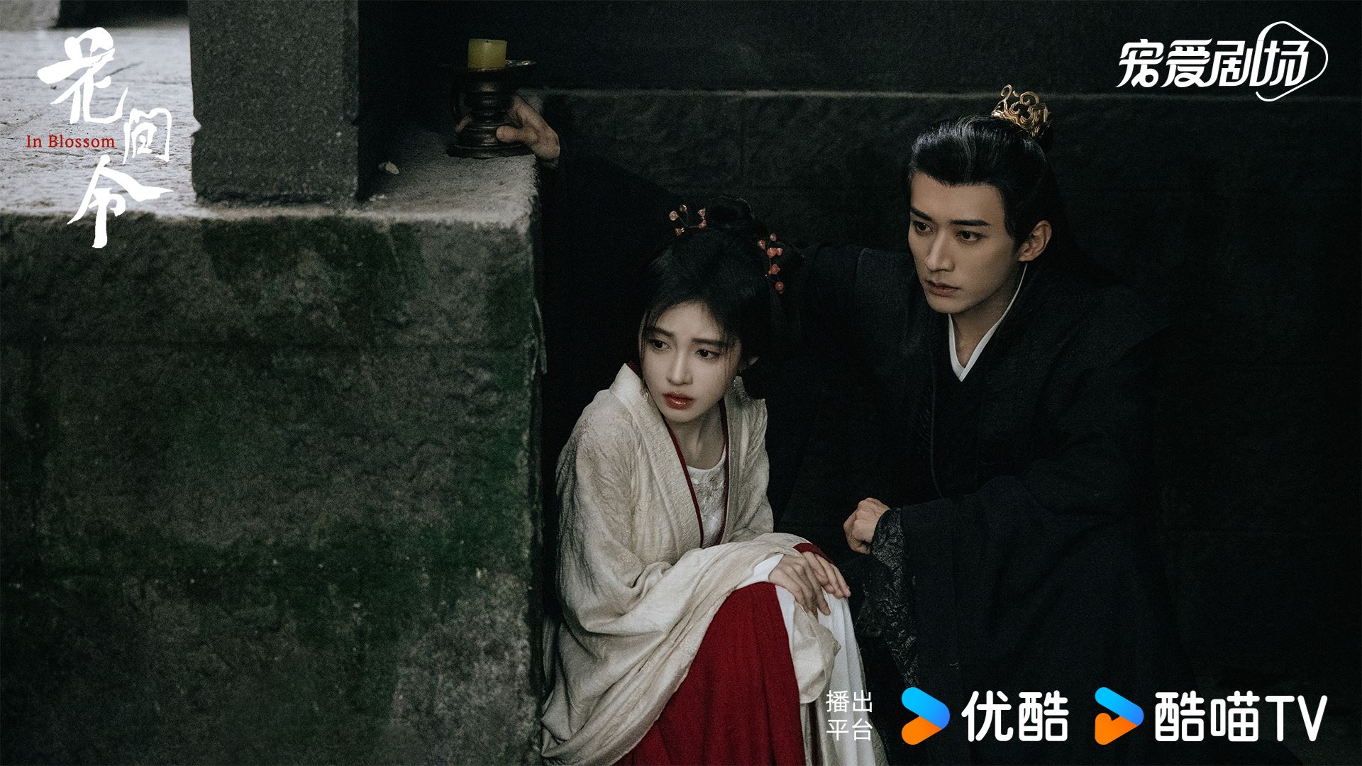 📺陆剧《花间令》热播中❗鞠婧祎、刘学义携手屡破奇案🔥