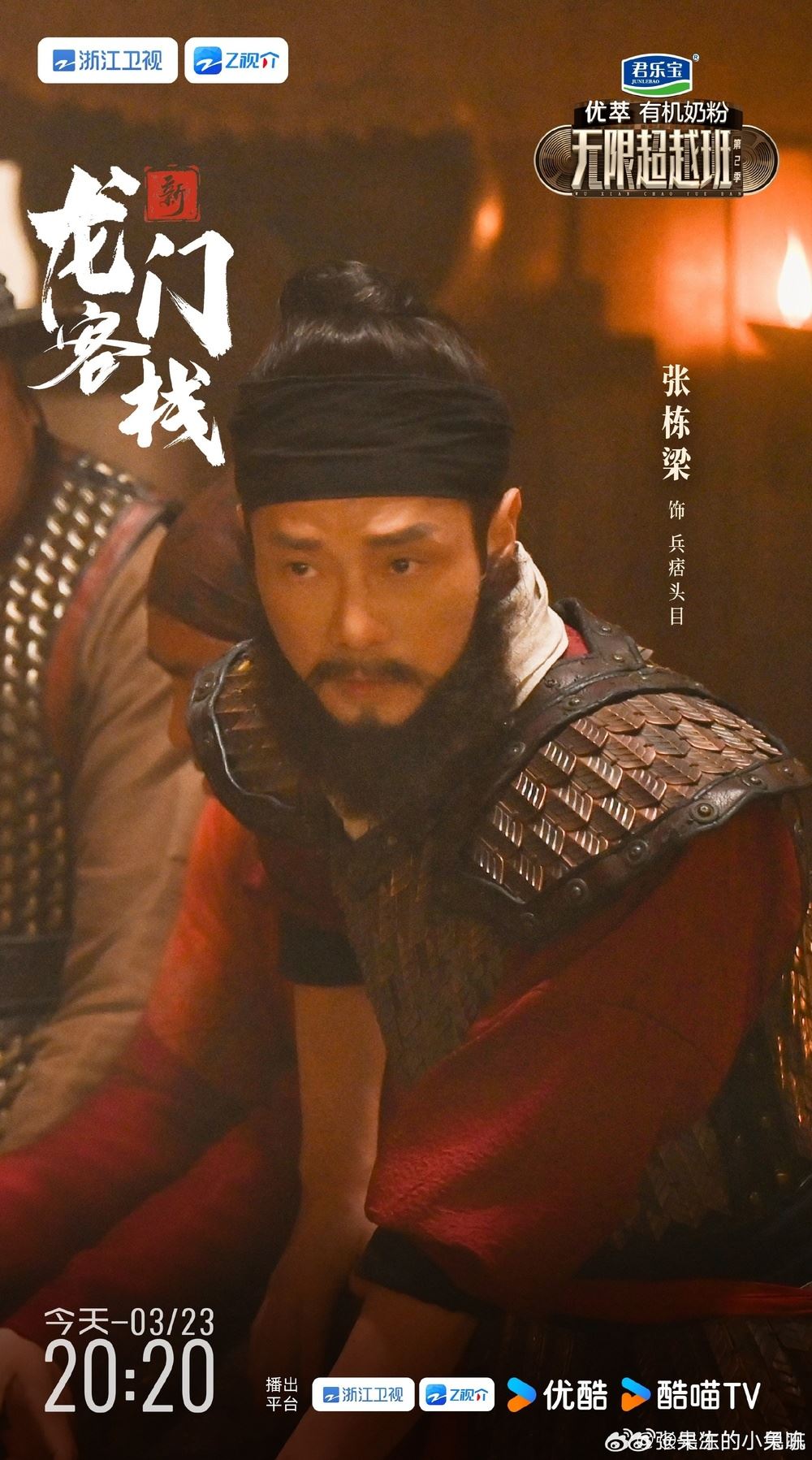 张栋梁在《无限超越班》再解锁新角色❗初次尝试出演「兵痞」角色🔥