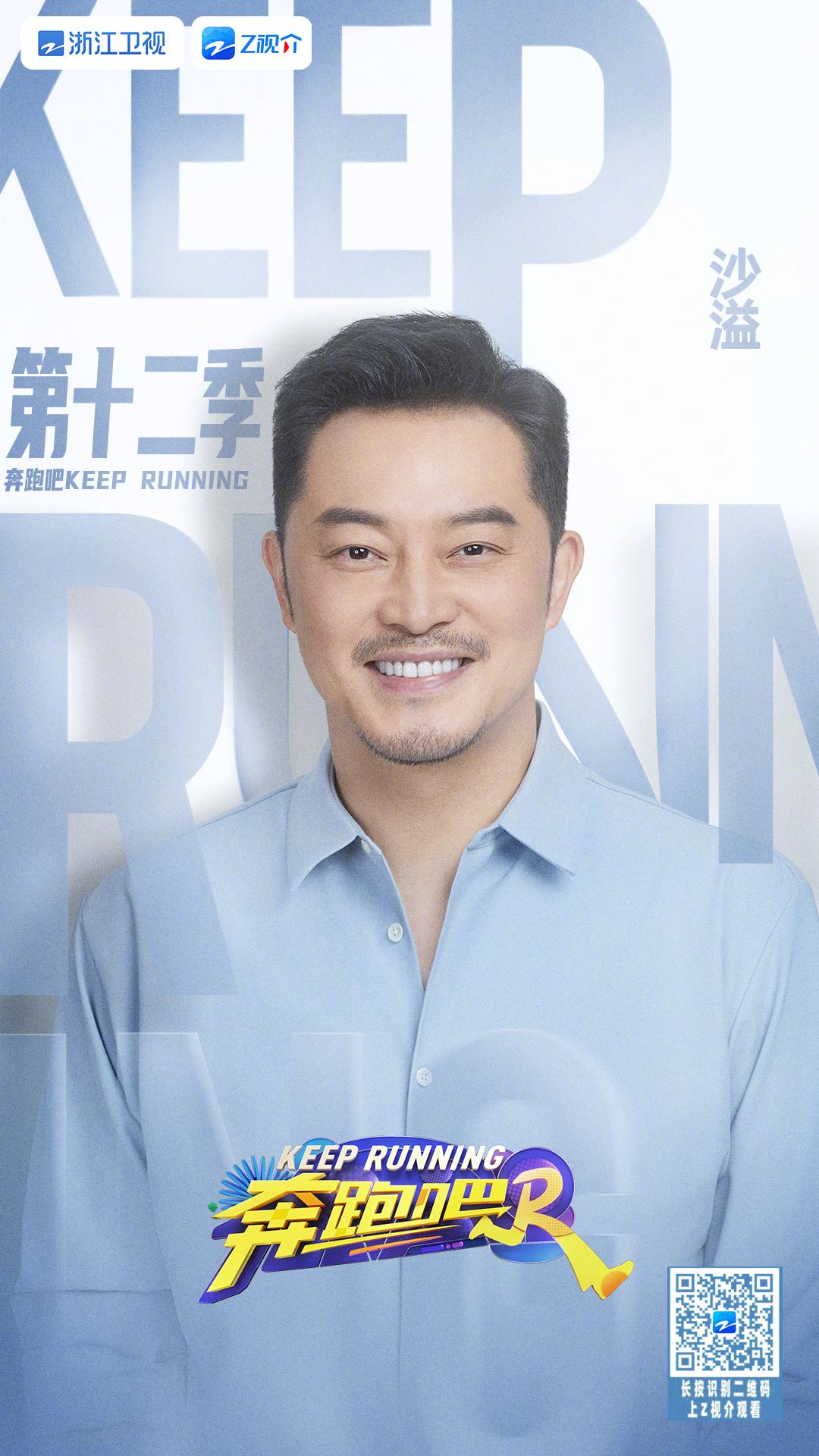 📺综艺《奔跑吧12》官宣阵容❗白鹿、宋雨琦、范丞丞等都在哦🔥