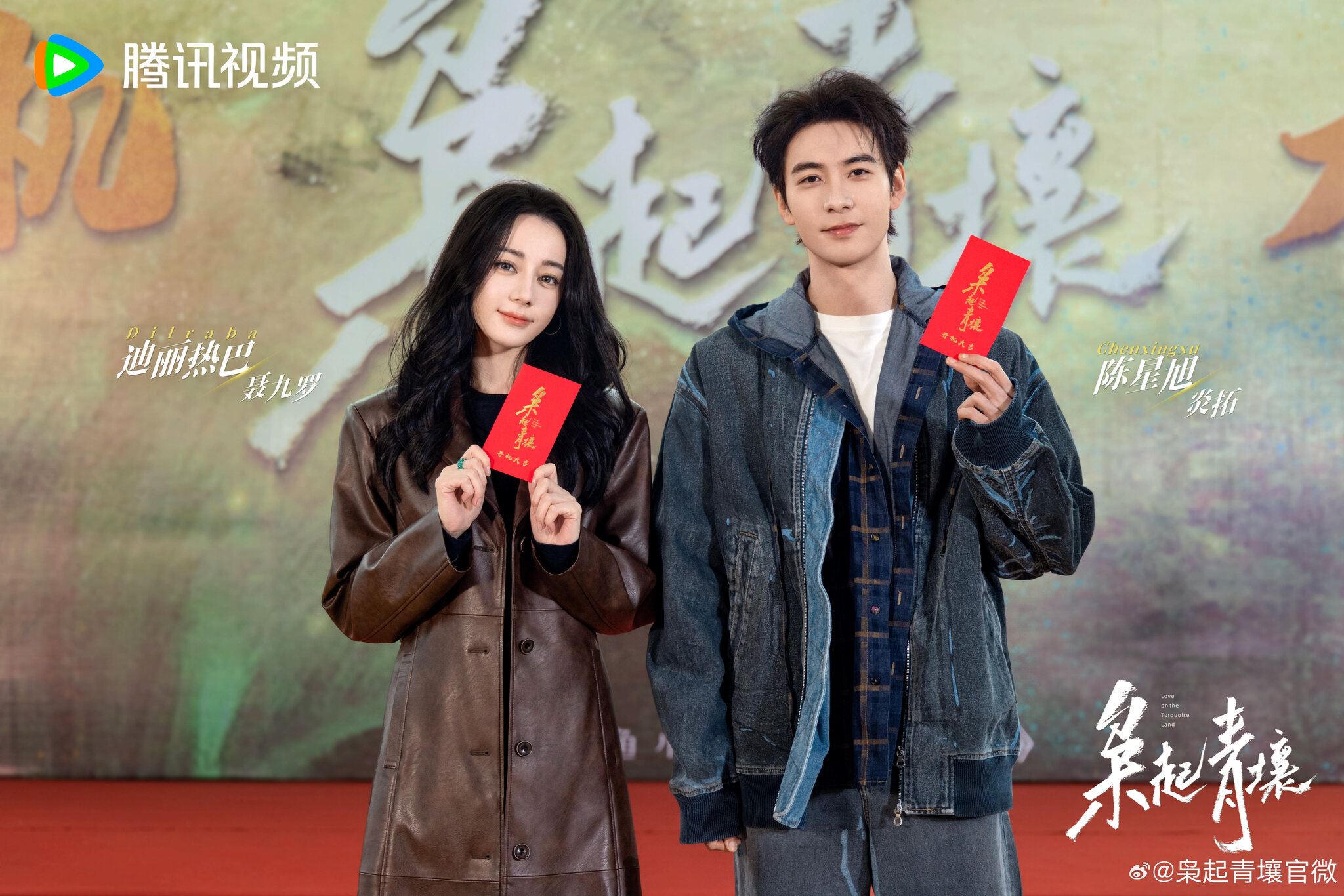 📺陆剧《枭起青壤》开拍中❗迪丽热巴、陈星旭领衔主演🔥