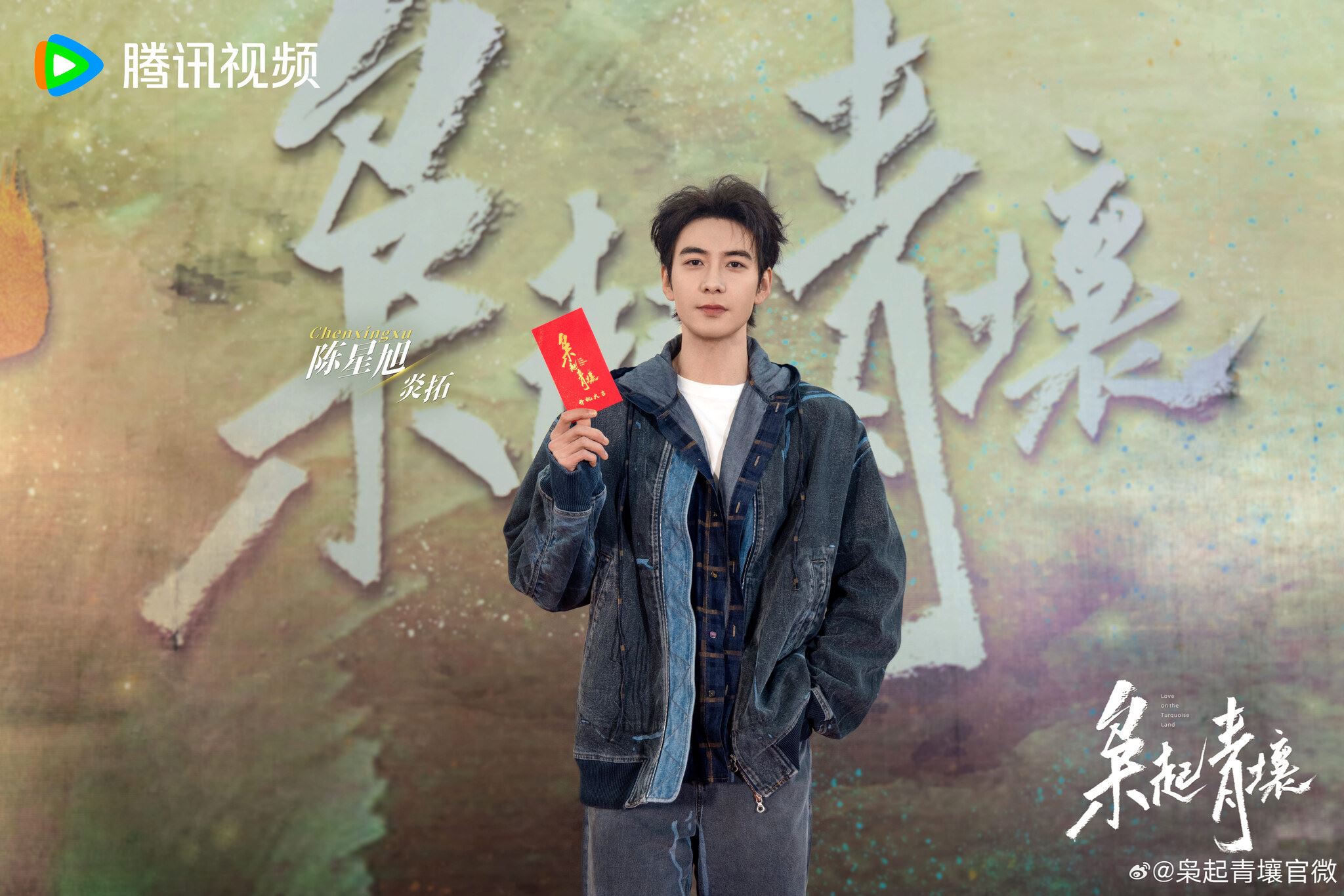 📺陆剧《枭起青壤》开拍中❗迪丽热巴、陈星旭领衔主演🔥