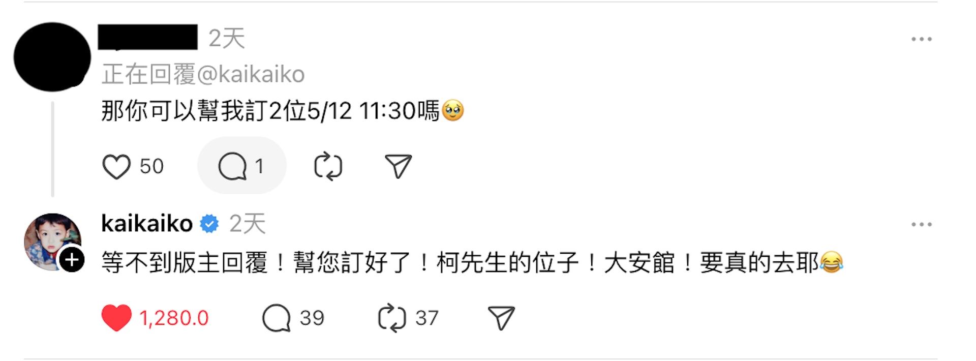 柯震东宠粉程度再升级❗主动帮忙预约粉丝抱怨订不到的餐厅🔥