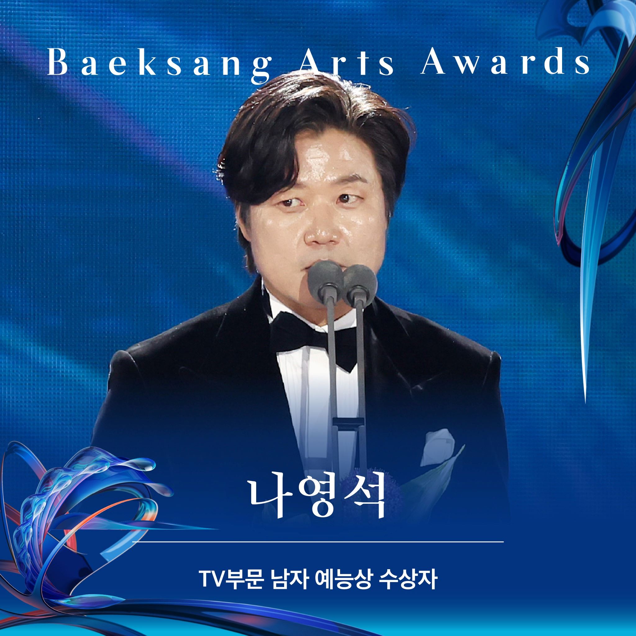 【百想60】电影《破墓》夺4奖成最大赢家🏆金高银拿下第一座影后🔥