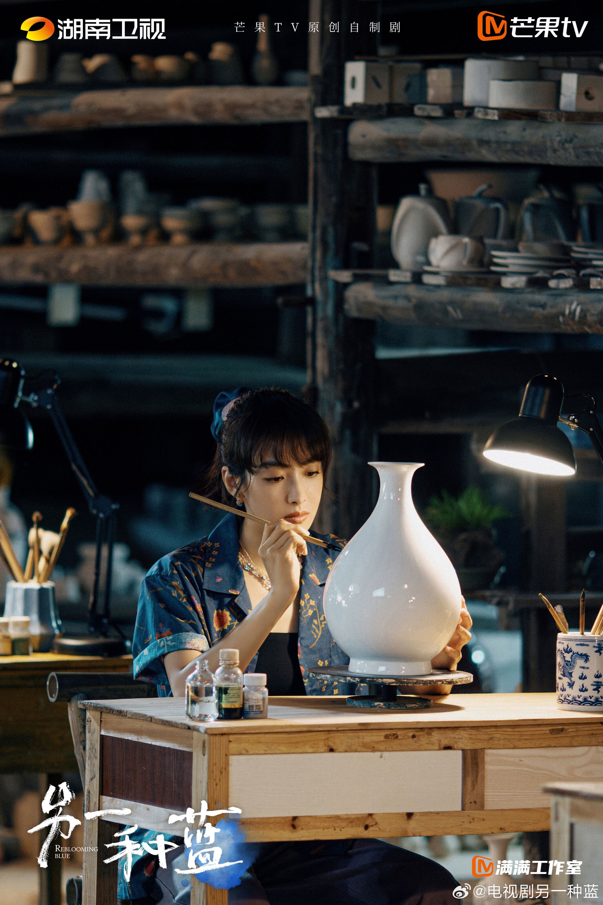 📺陆剧《另一种蓝》定档5月8日❗宋茜、周渝民职场精英爆改手艺人🔥