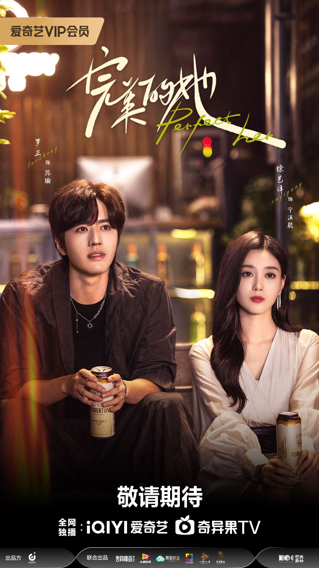 📺爱奇艺青春片单来袭❗军旅、刑警、医生样样有🔥