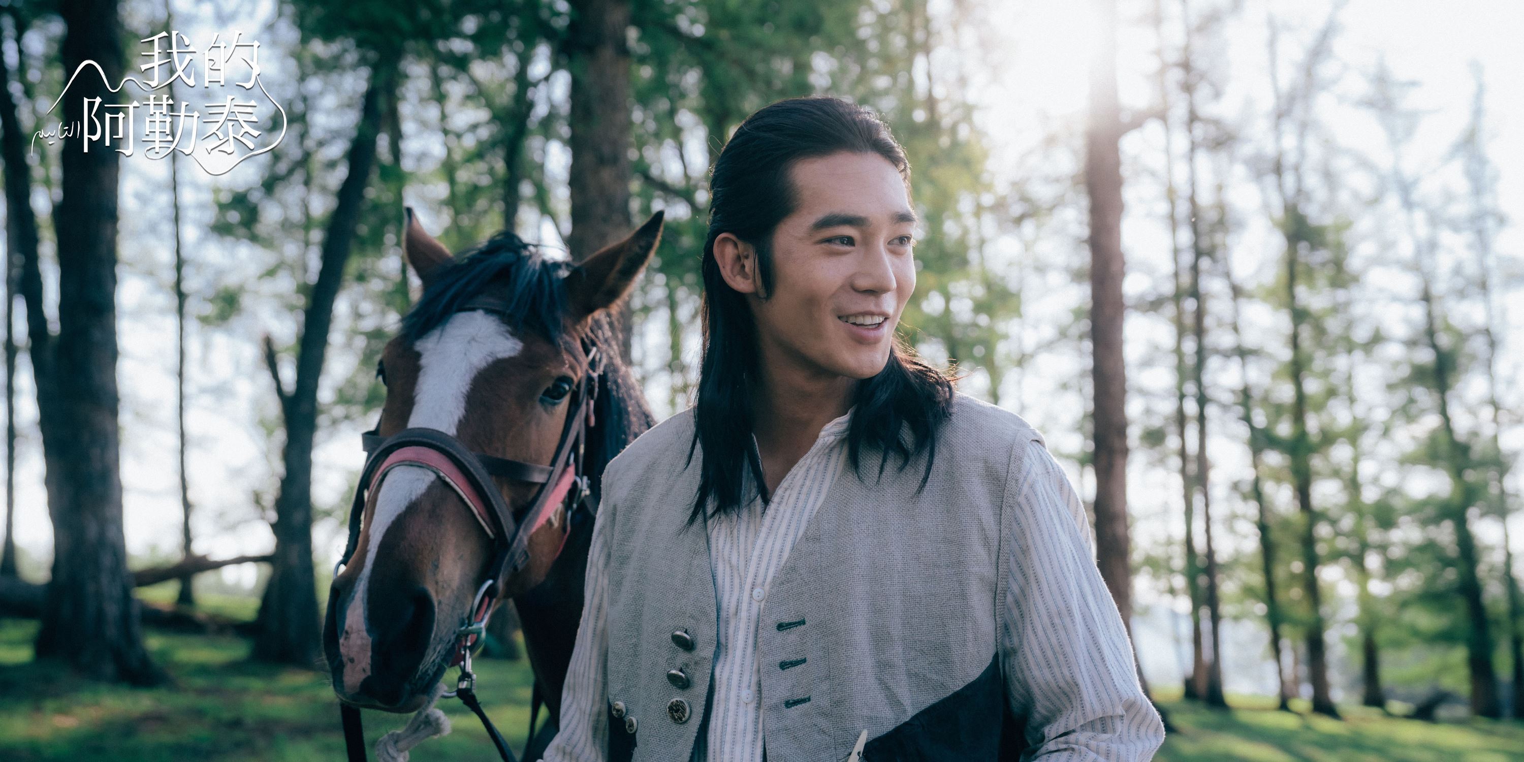 📺陆剧《我的阿勒泰》热播中❗首播就登上收视率第一🔥