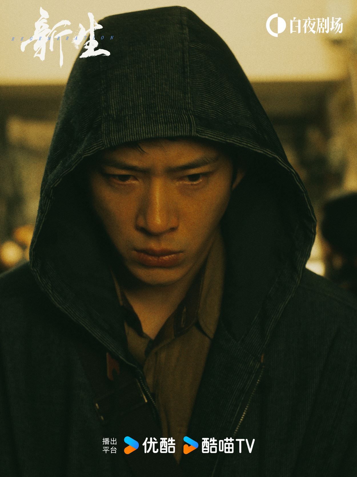 【预告片】悬疑犯罪电视剧《新生》已上线❗由《孤注一掷》导演执导、井柏然领衔主演🔥