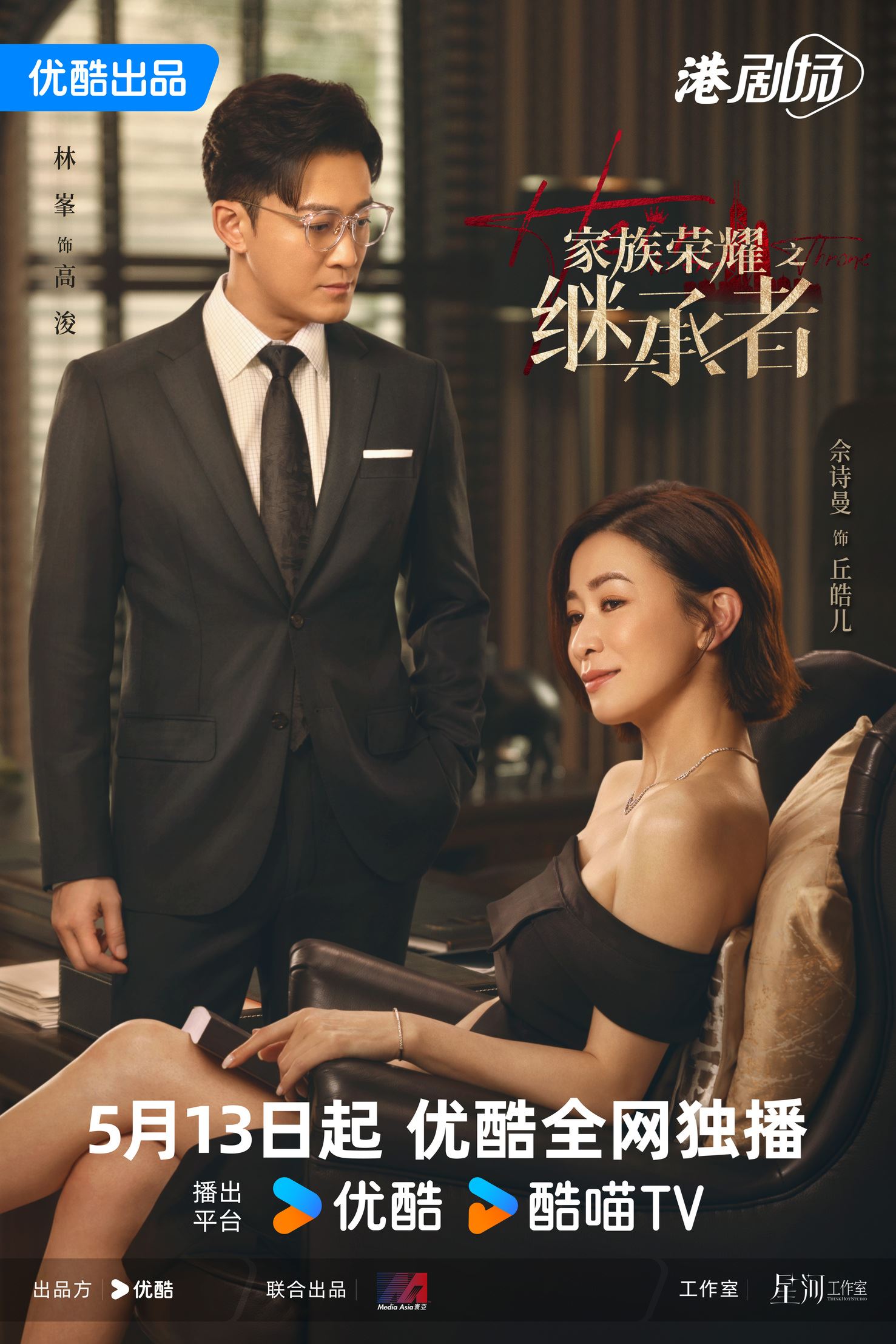 📺《家族荣耀之继承者》皓儿、高浚分手原因曝光❗心疼我们皓儿一秒🥹