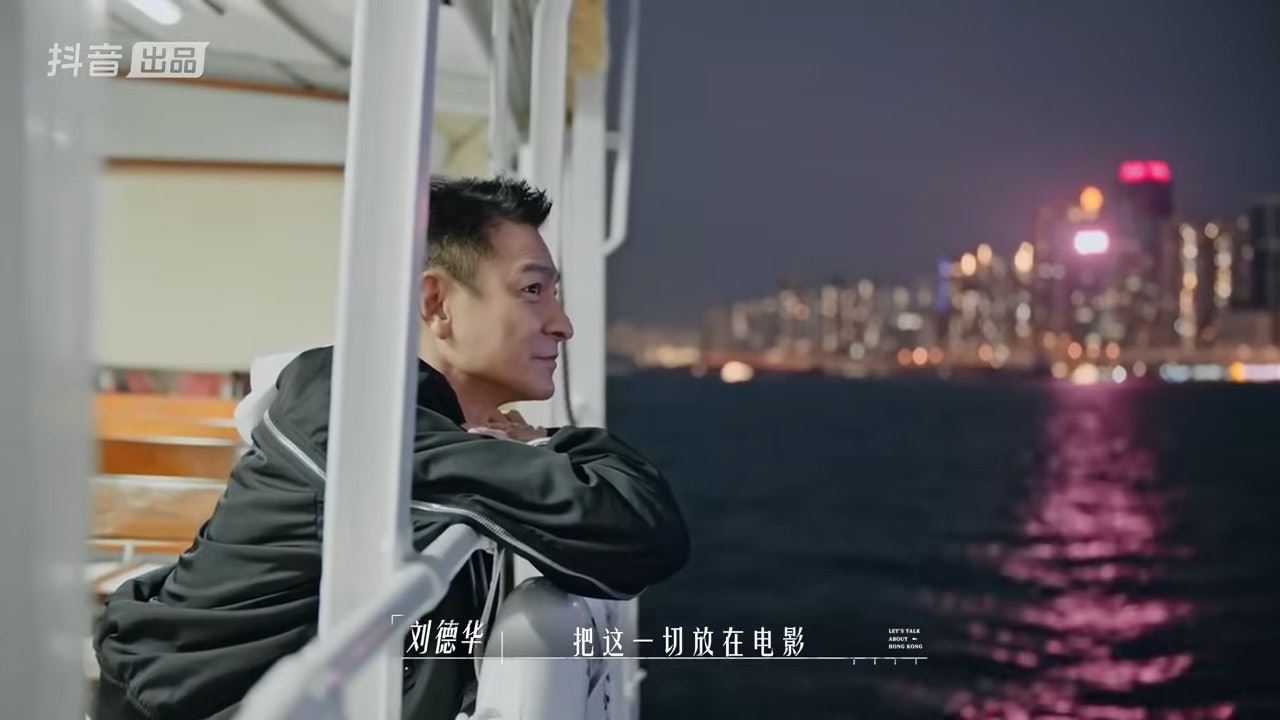 📺刘德华《我同你“港”》5月20日上线❗与炎明熹等人一起细诉香港情怀🔥