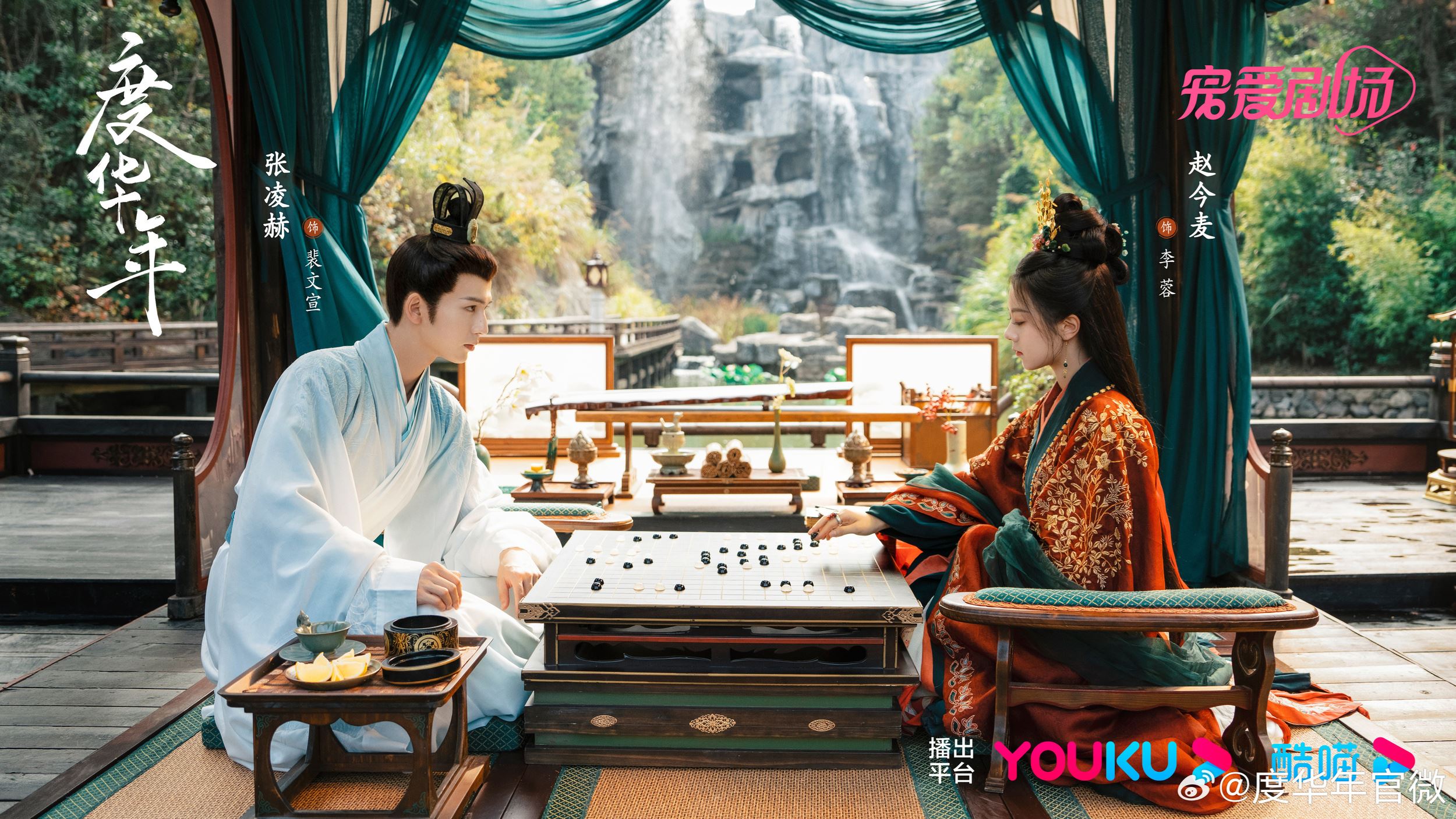 赵今麦搭档张凌赫出演❗《度华年》二人双重生后竟成敌蜜😱