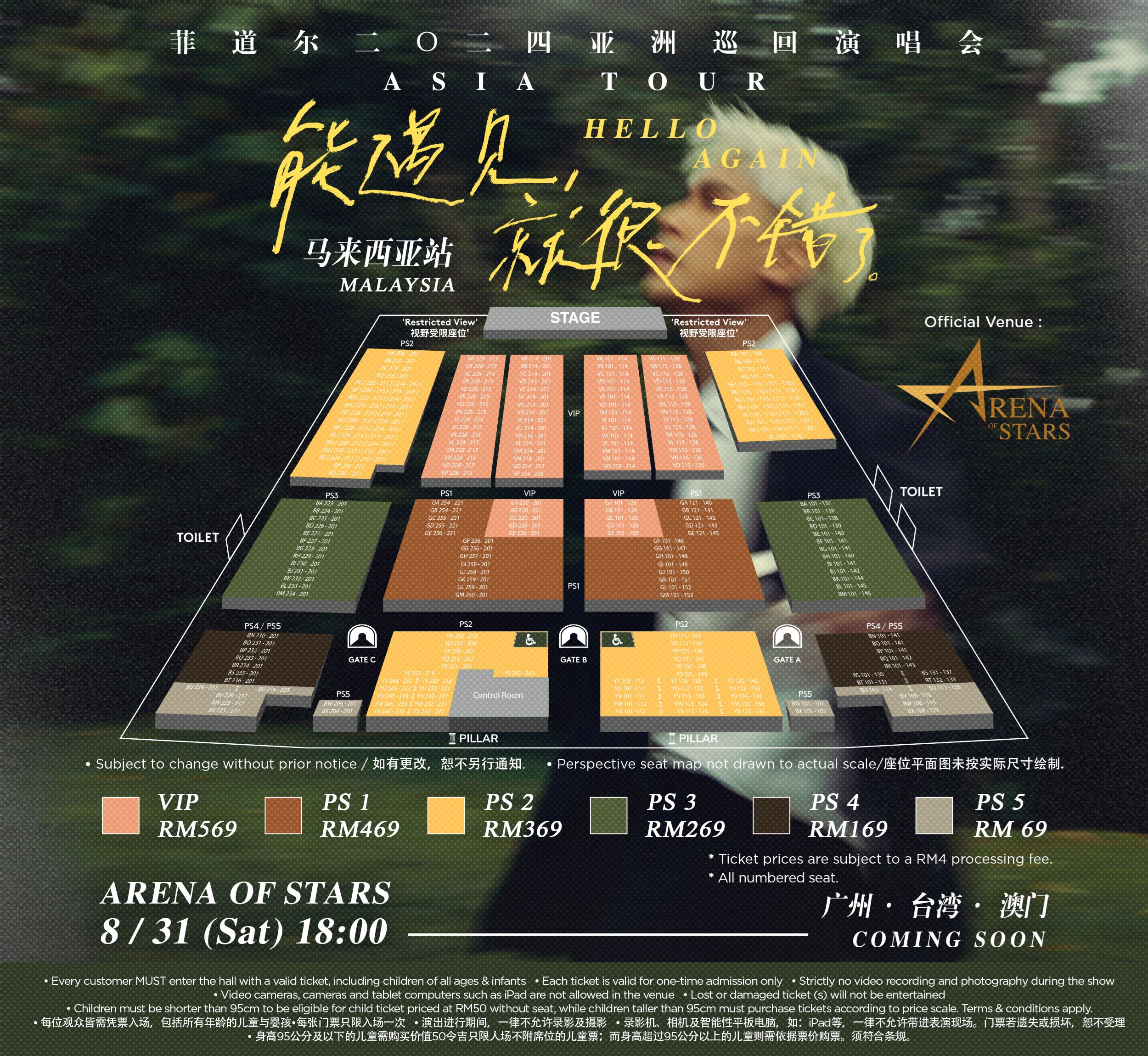 🎤emo创作音乐才子菲道尔8月31日云顶开唱❗门票价格从rm69起🎫