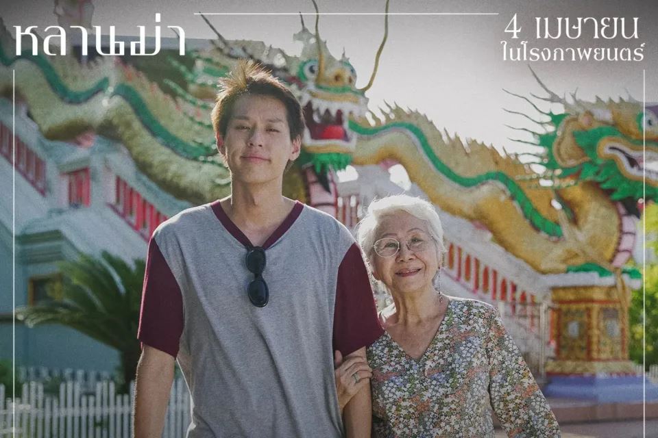【预告片】🎬电影《姥姥的外孙》催泪上映❗泰国大势演员billkin首部电影🔥