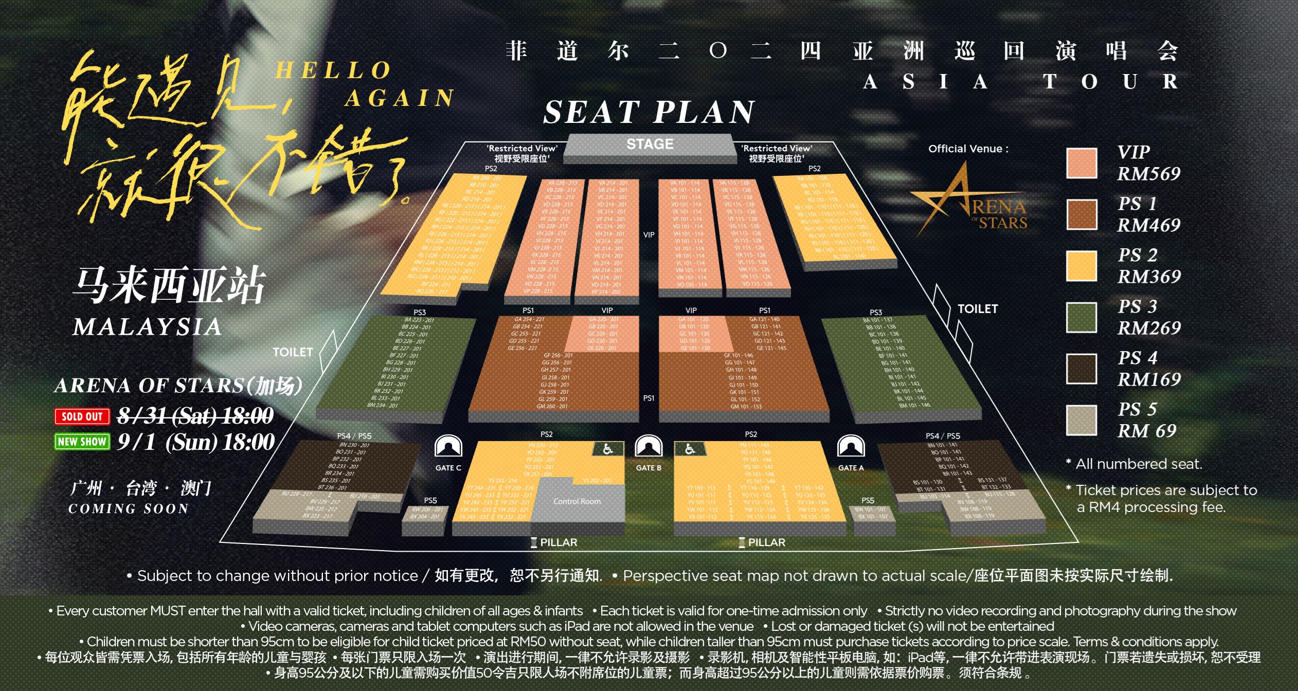 🎤菲道尔演唱会宣布加场❗&nbsp;加场门票将于5月30 日开售🔥