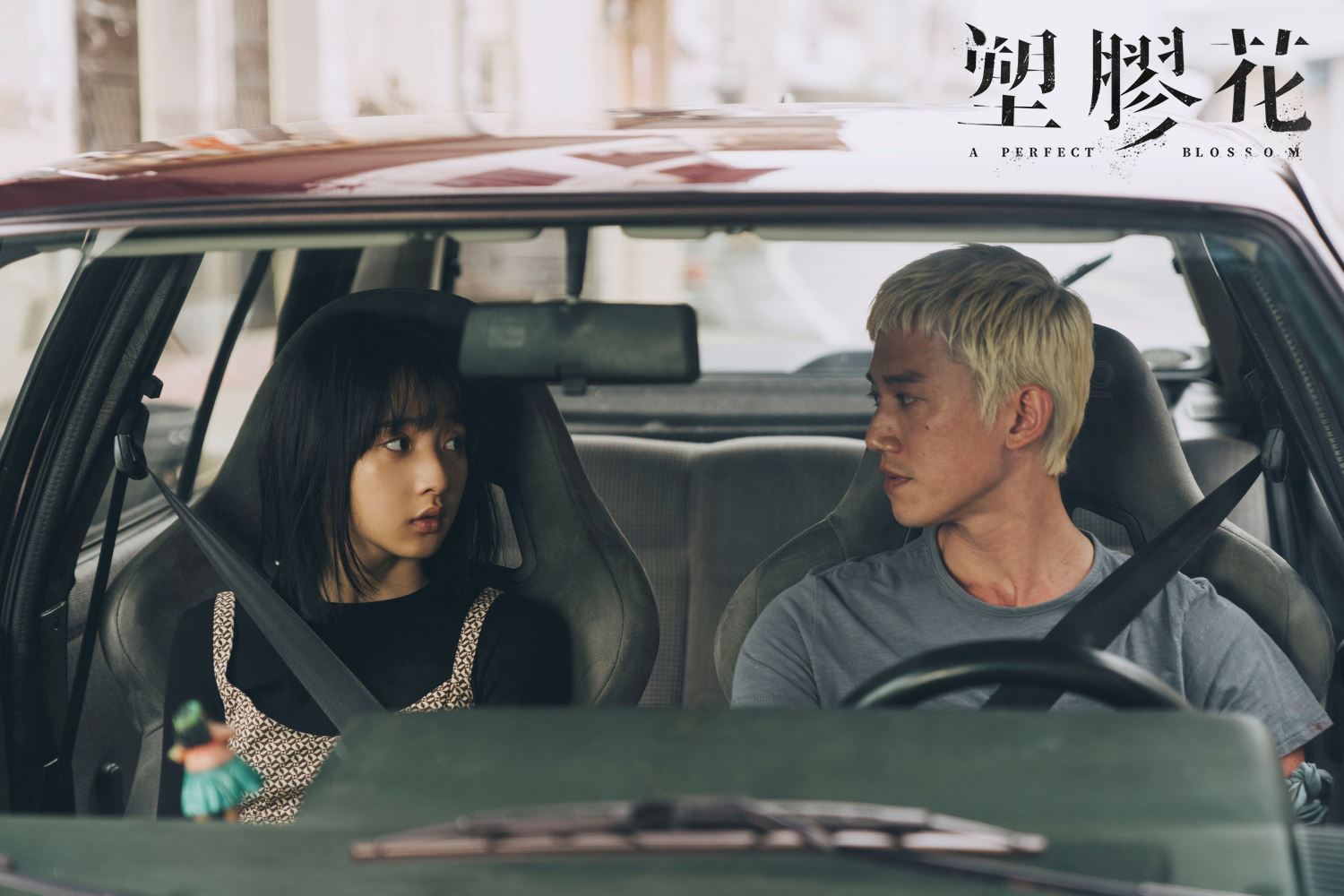 【预告片】📺影集《塑胶花》已上线❗吴慷仁、李沐共谱亡命虐恋🔥