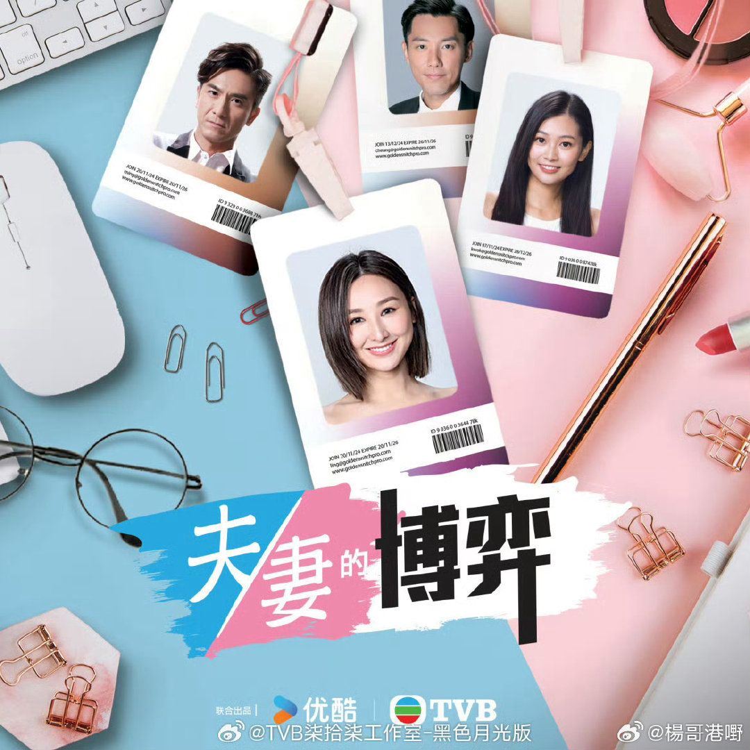 📺tvb《夫妻的博奕》高海宁手撕渣男❗再与马国明恶斗🔥