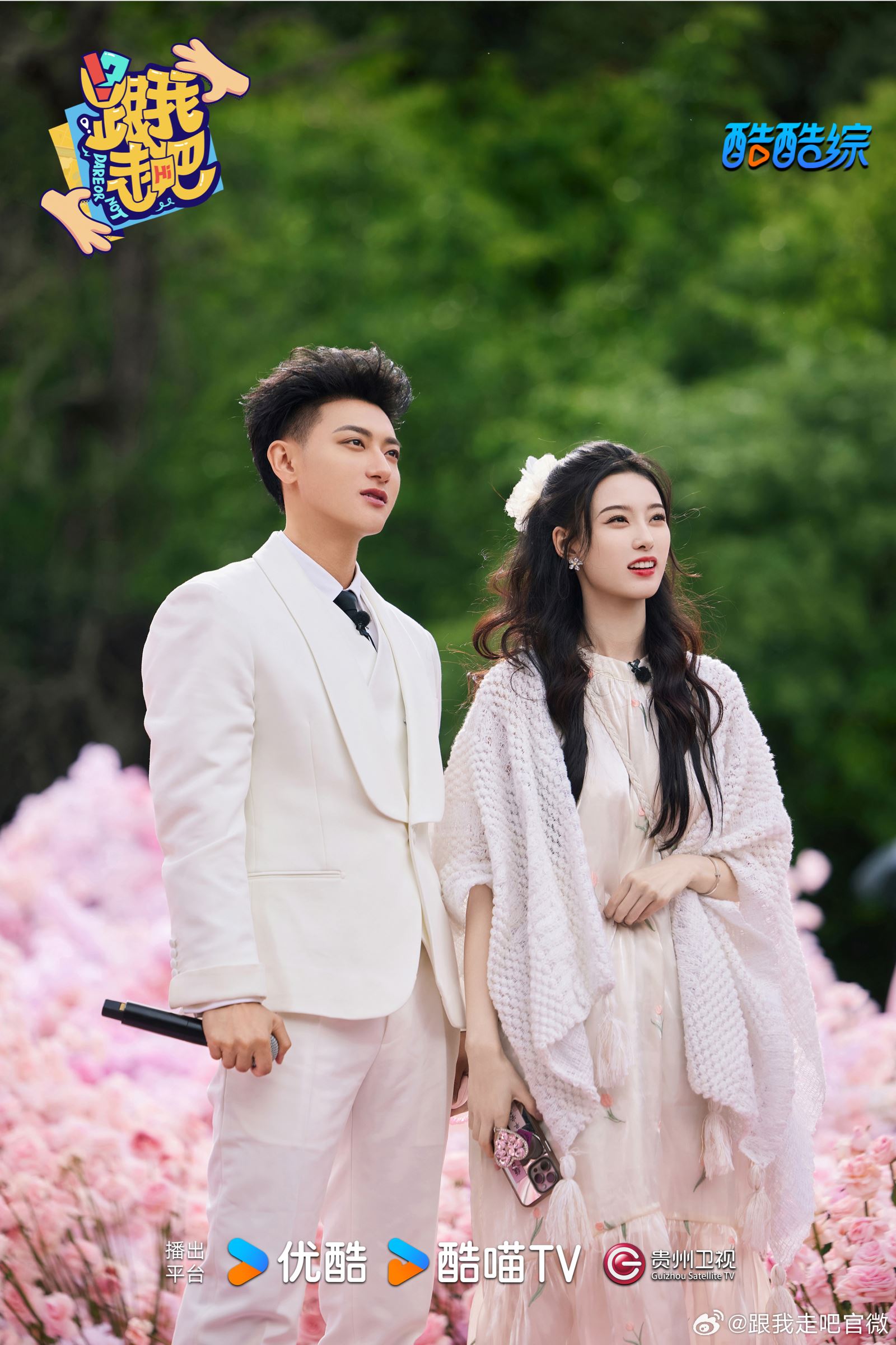 黄子韬结婚要请cp粉❗结果遭徐艺洋吐槽🤣