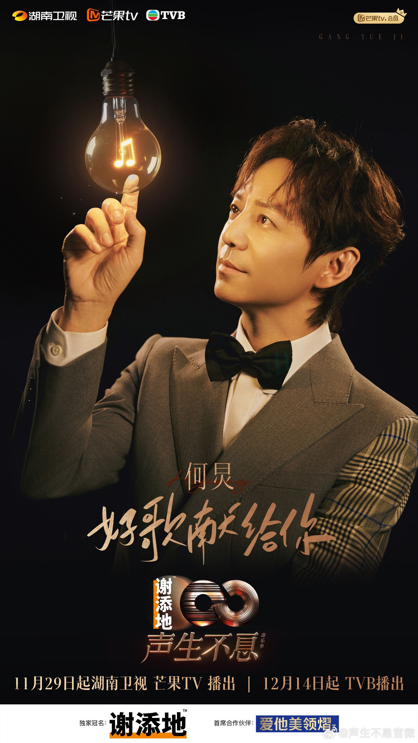 📺《声生不息·港乐季2》官宣阵容❗薛凯琪、卫兰等加盟🔥