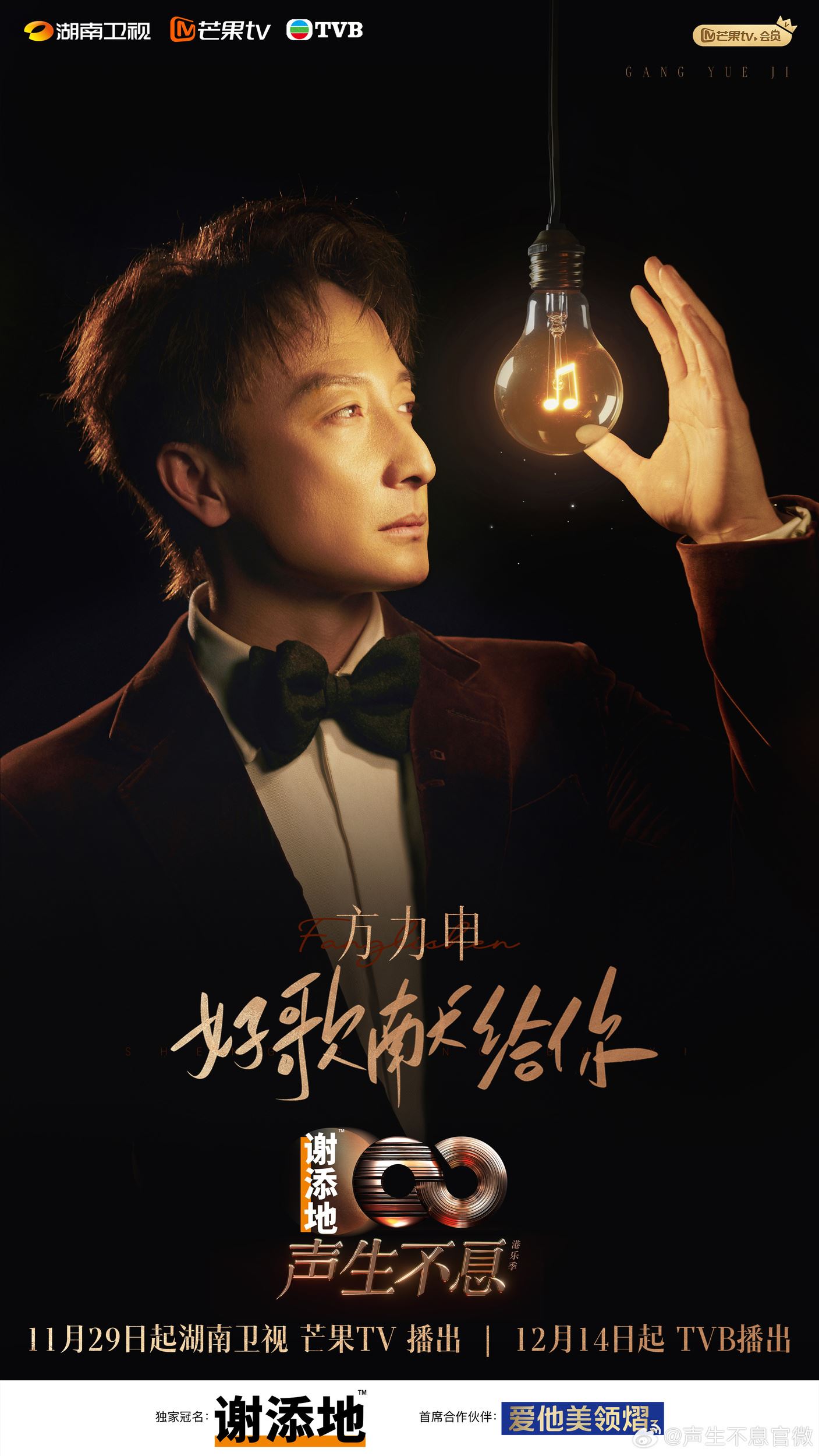 📺《声生不息·港乐季2》官宣阵容❗薛凯琪、卫兰等加盟🔥