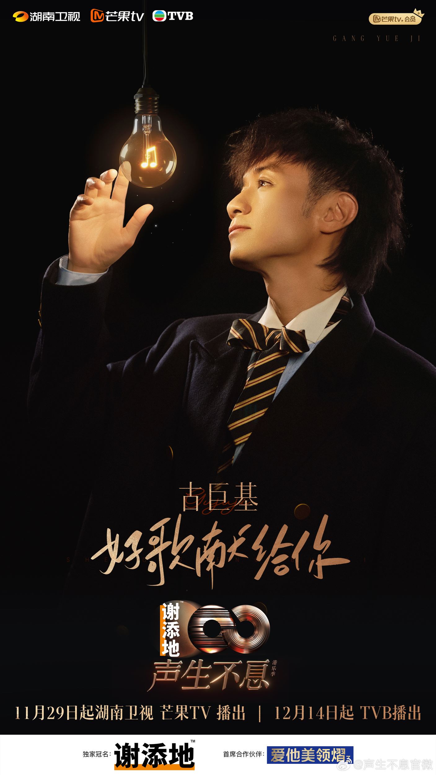 📺《声生不息·港乐季2》官宣阵容❗薛凯琪、卫兰等加盟🔥