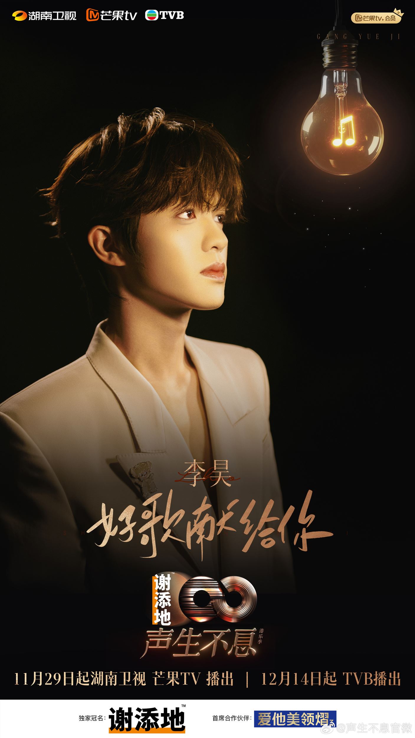 📺《声生不息·港乐季2》官宣阵容❗薛凯琪、卫兰等加盟🔥