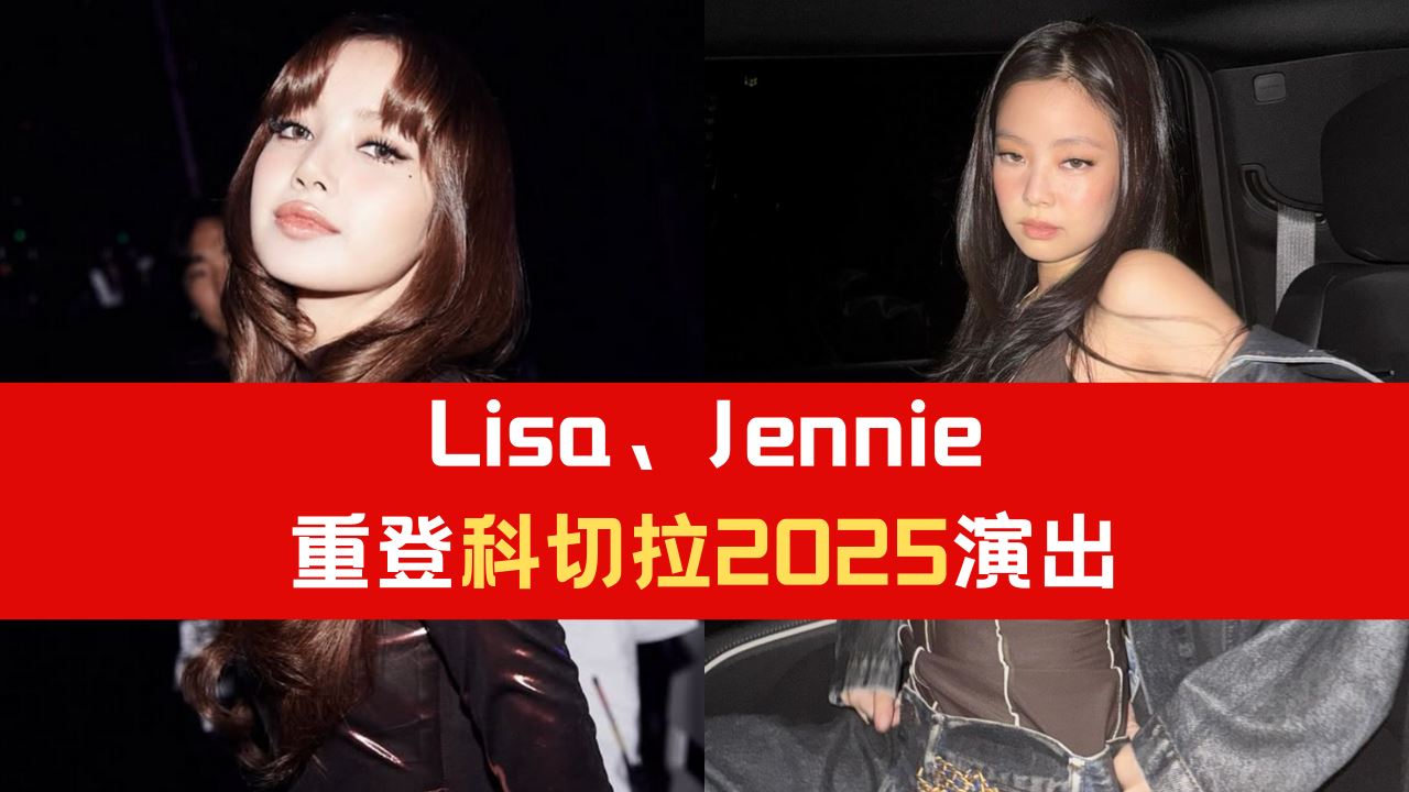 2025-lisa-jennie.png