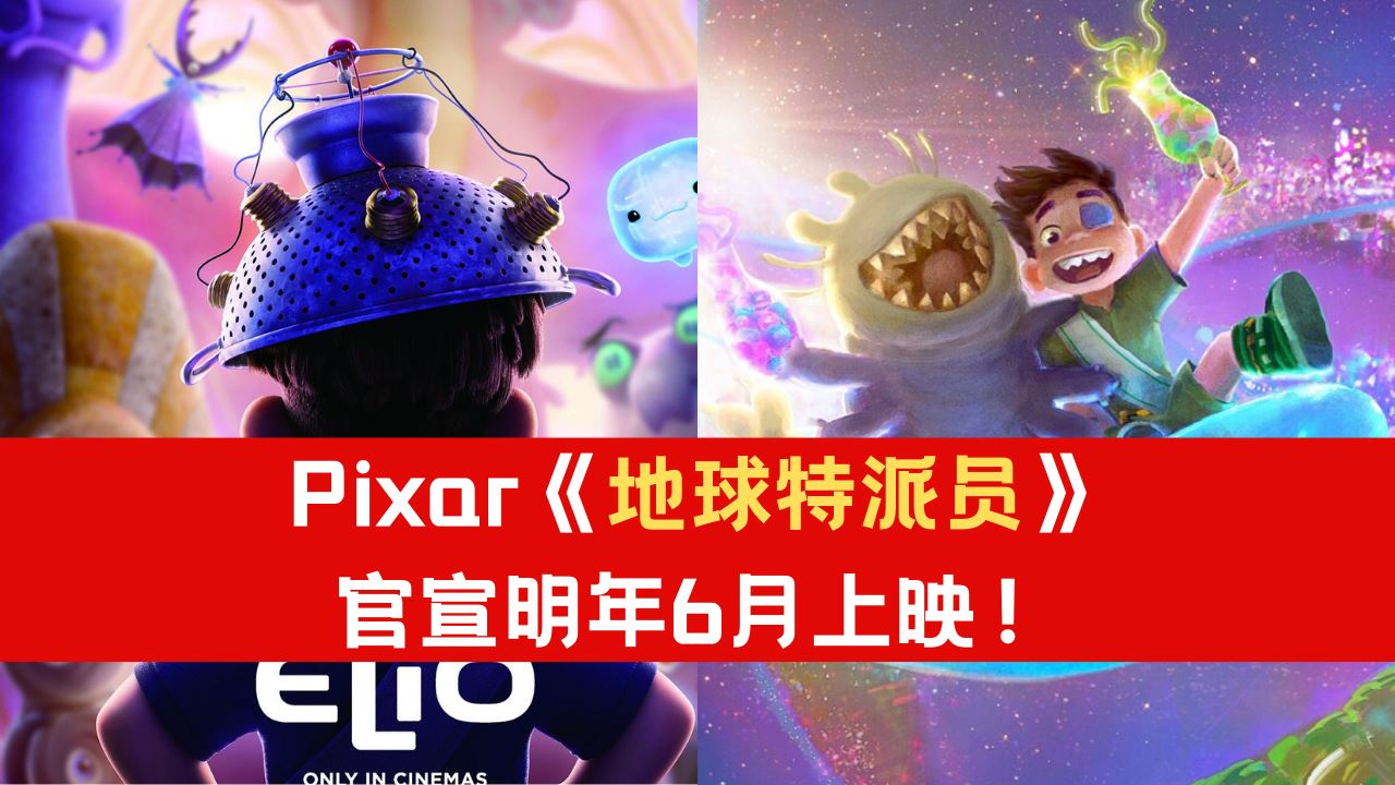 pixar-6.png