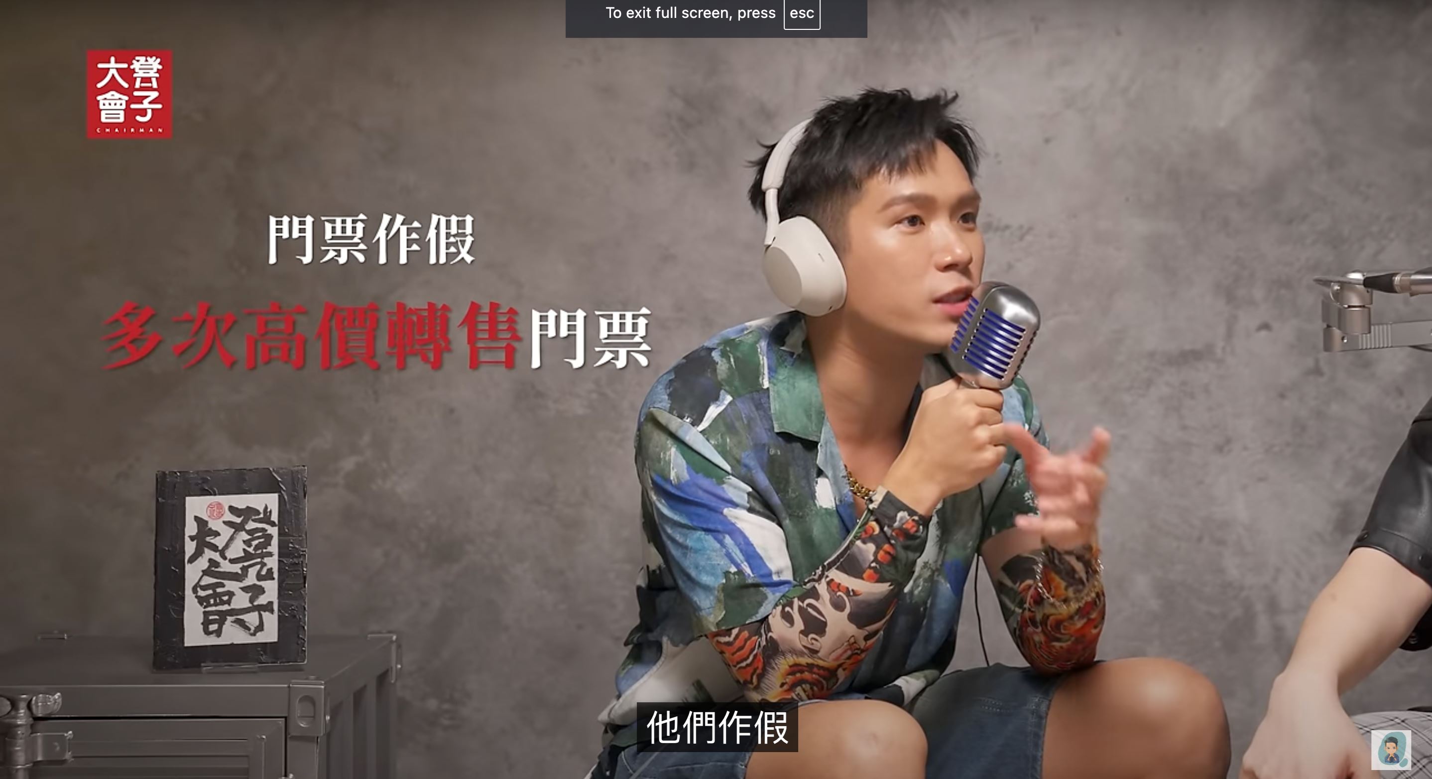 🇲🇾《凳子大会》黄牛曝抢票操作❗一晚赚六位数😡