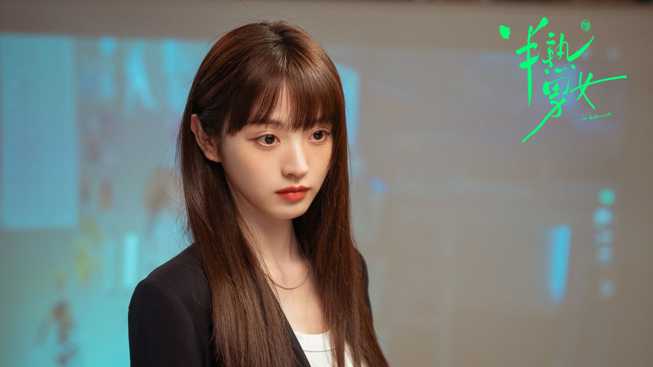 📺《半熟男女》田曦薇竟是女海王❗陈昊森化身纯爱战士💗