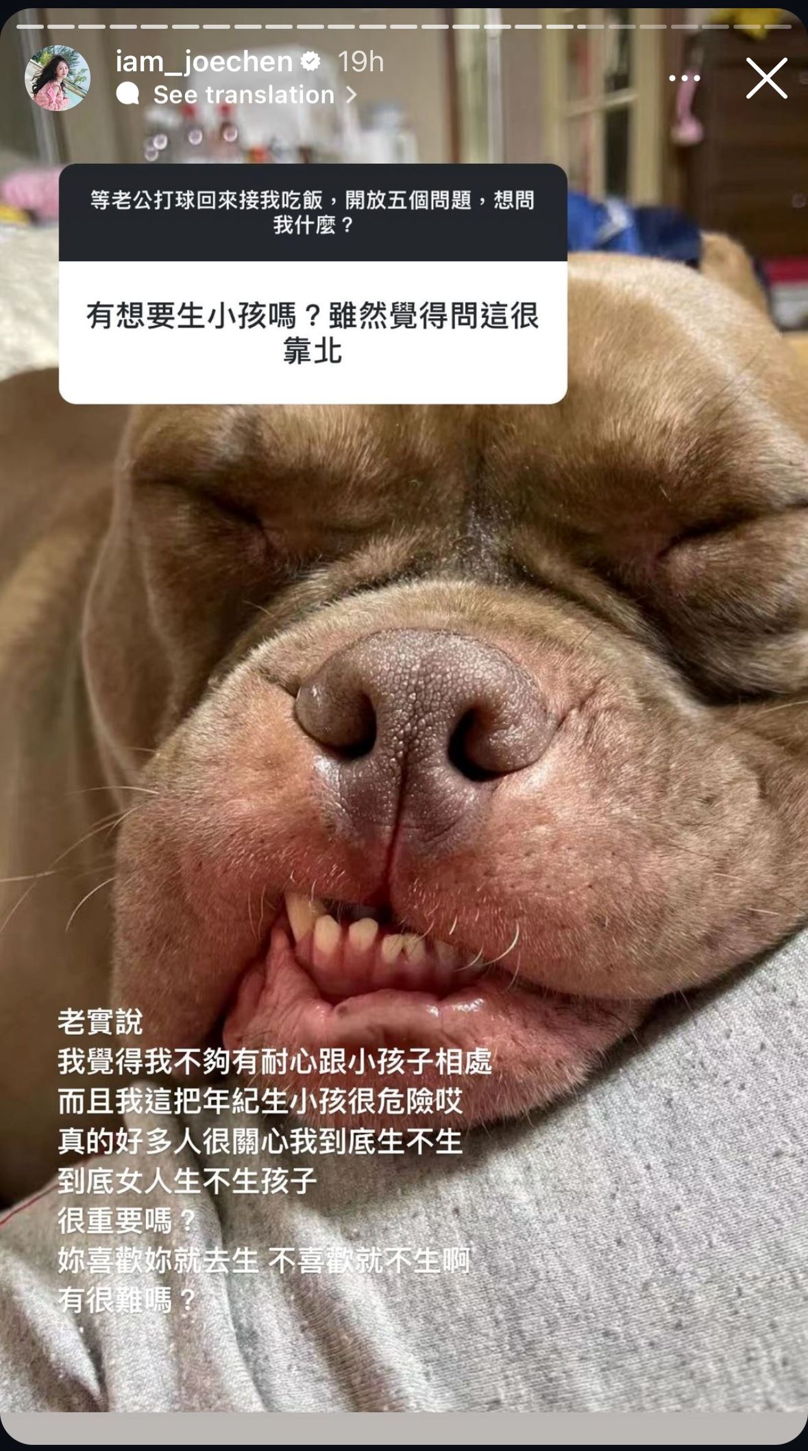 陈乔恩曝不生小孩理由❗回应：女人生不生孩子很重要吗❓