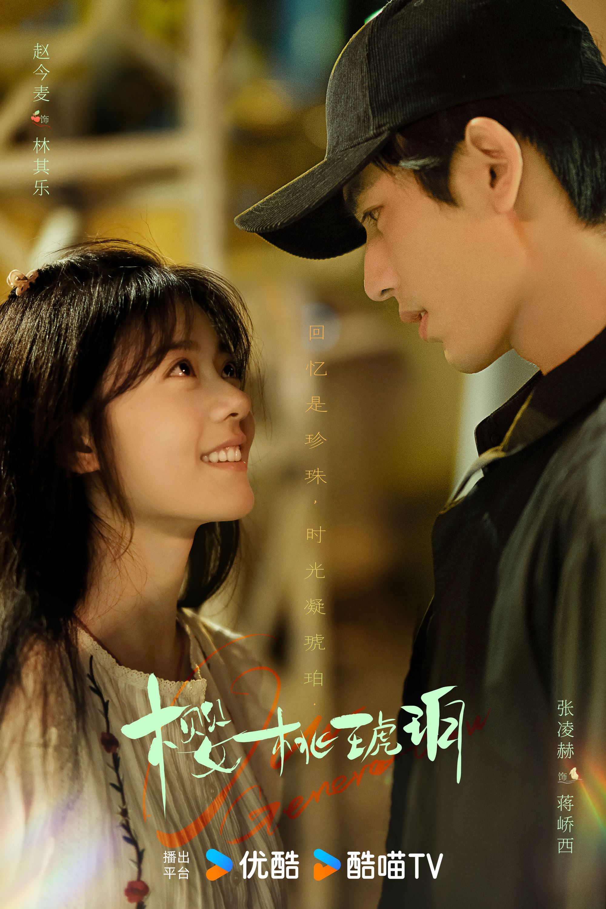 🇨🇳张凌赫、赵今麦再二搭❗小太阳vs阴郁天才少🔥