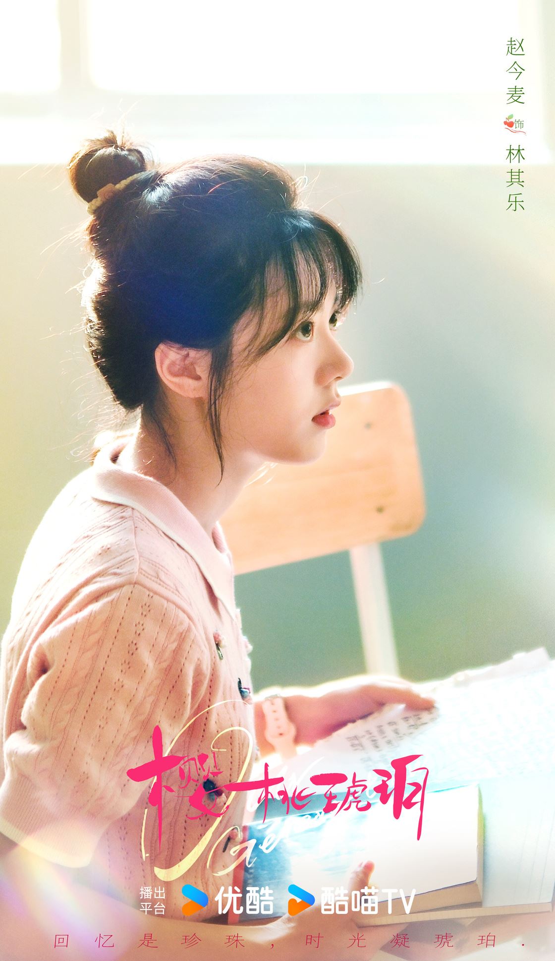 🇨🇳张凌赫、赵今麦再二搭❗小太阳vs阴郁天才少🔥